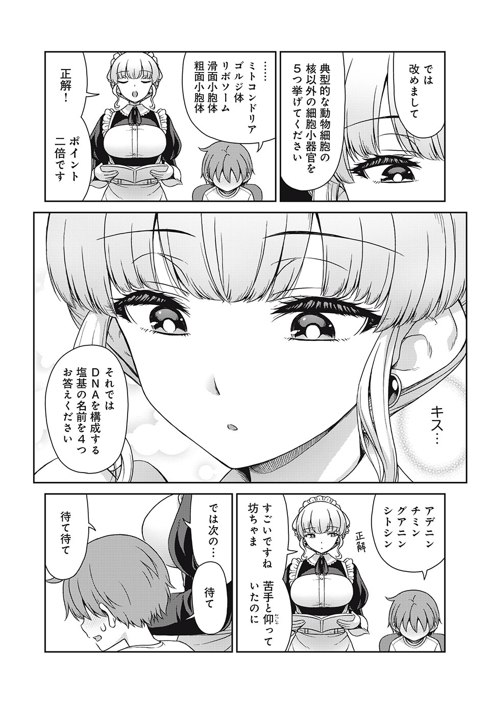 Sore ga Maid no Kanna Desu - Chapter 10 - Page 6