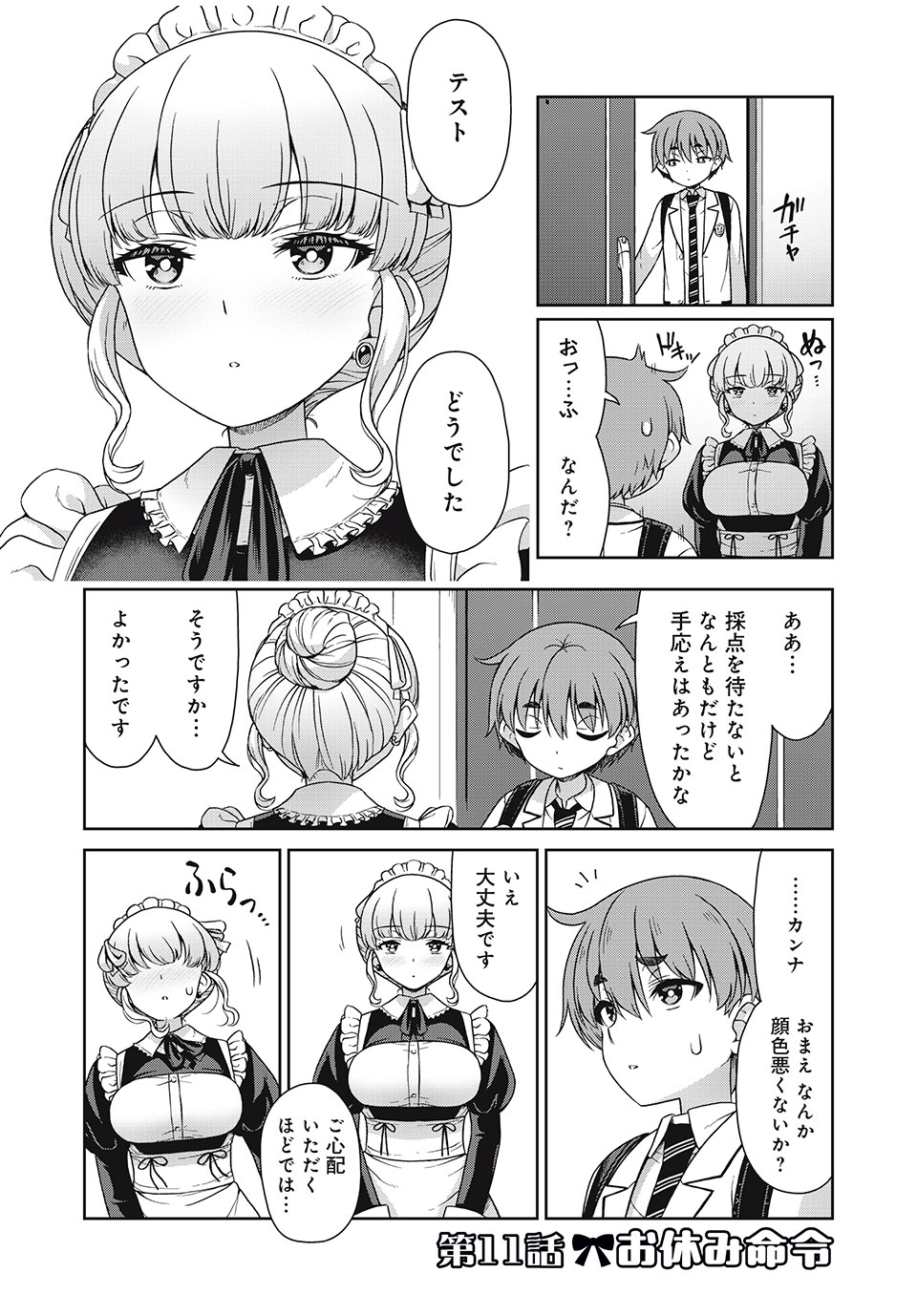 Sore ga Maid no Kanna Desu - Chapter 11 - Page 1