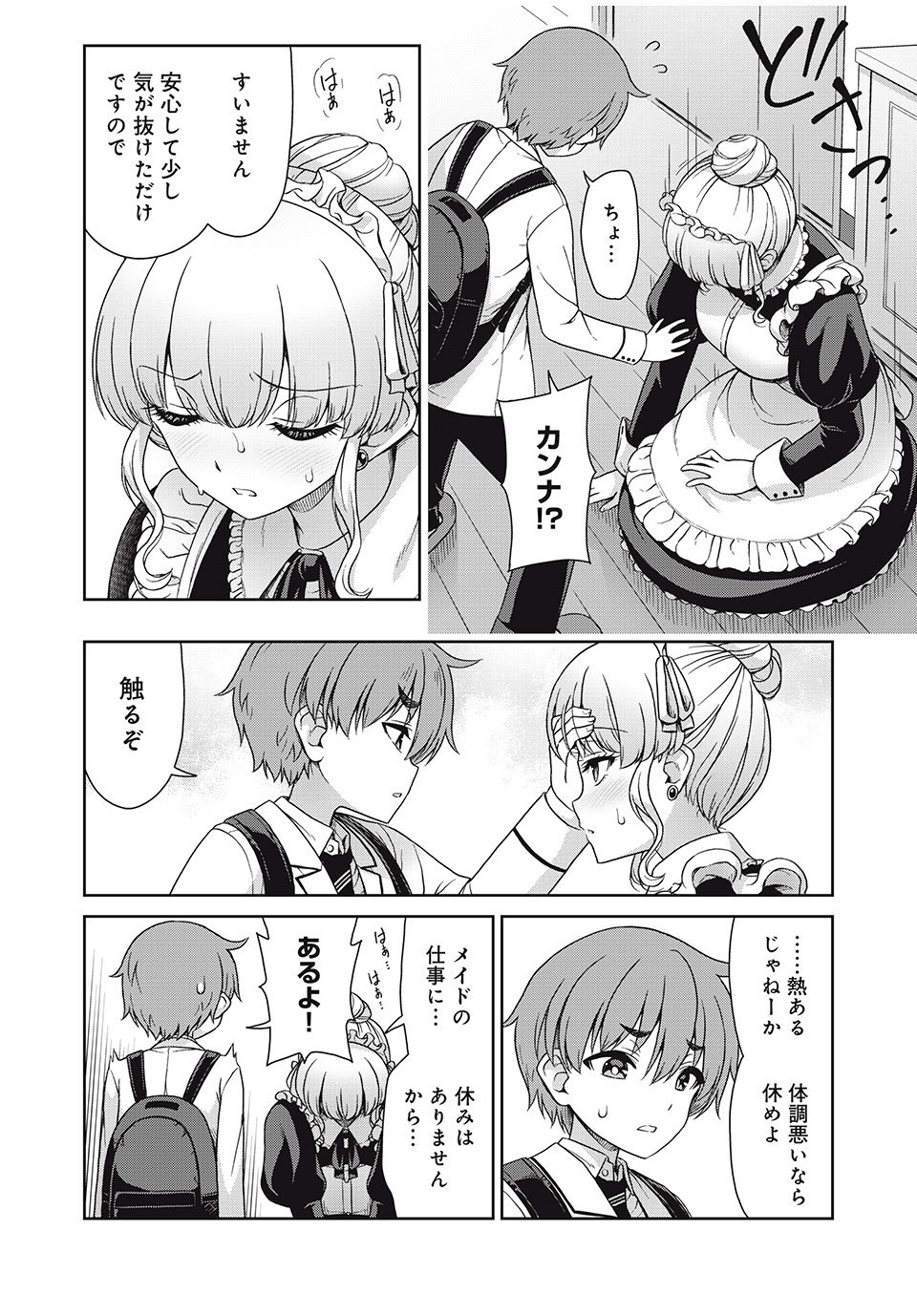 Sore ga Maid no Kanna Desu - Chapter 11 - Page 2