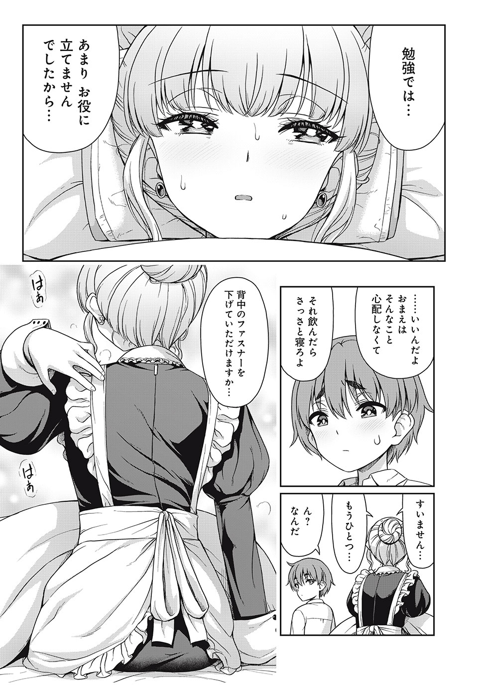 Sore ga Maid no Kanna Desu - Chapter 11 - Page 5