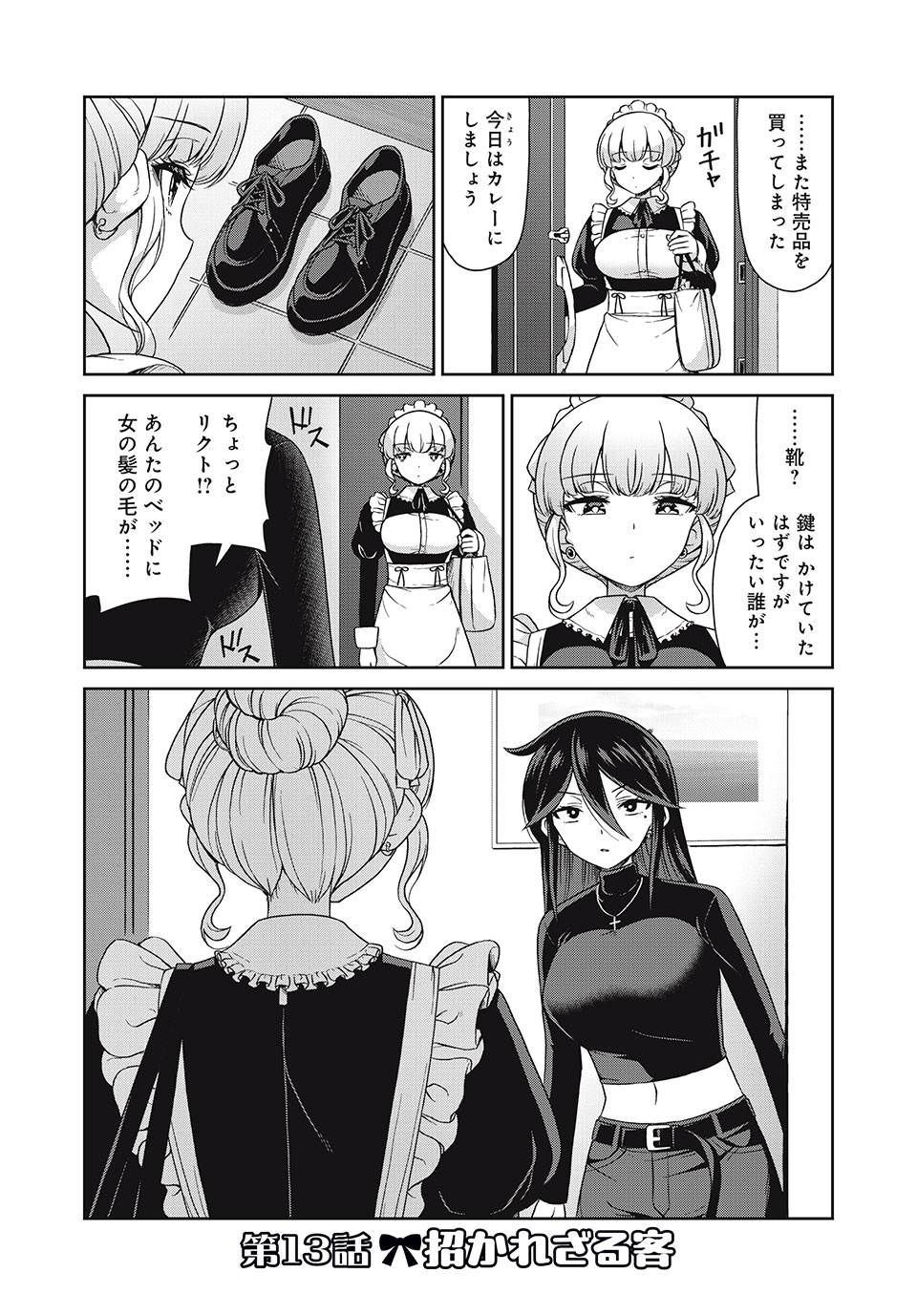 Sore ga Maid no Kanna Desu - Chapter 13 - Page 1