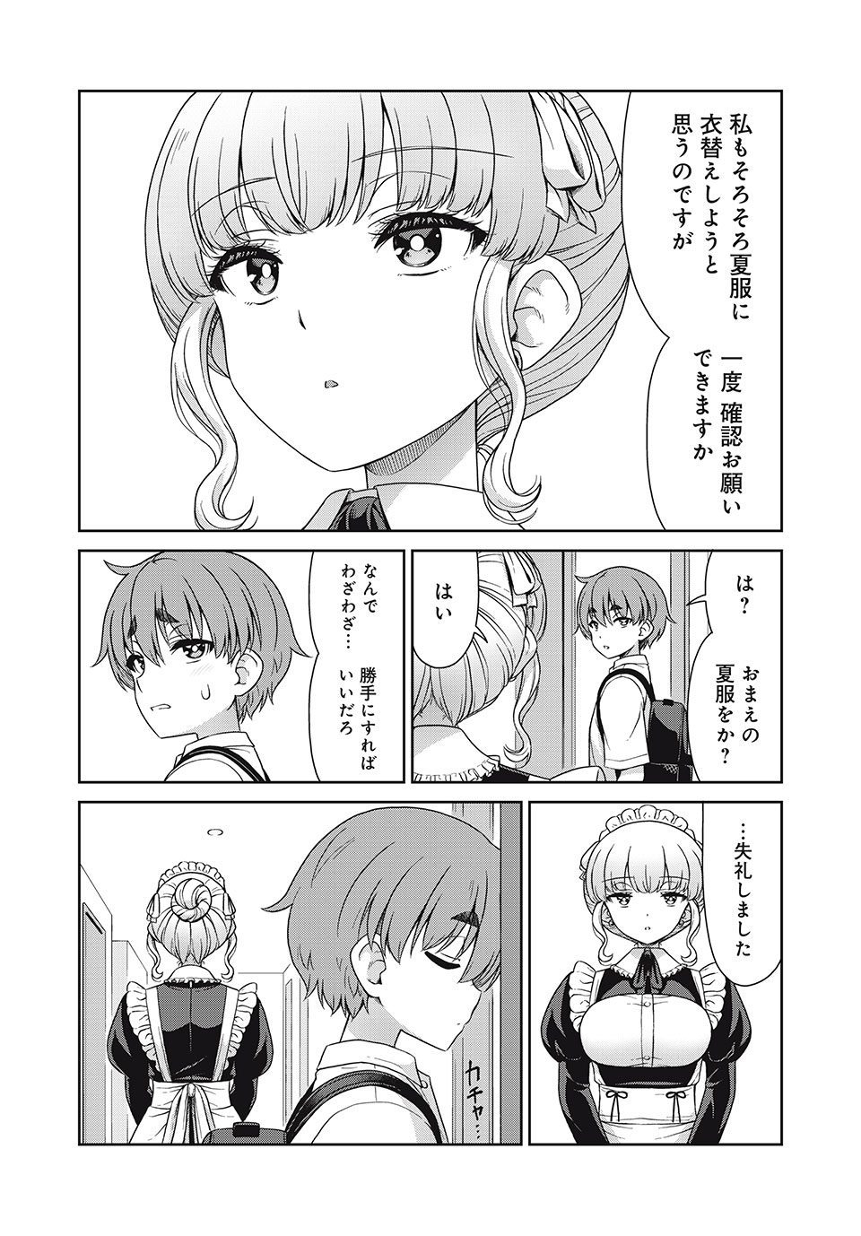 Sore ga Maid no Kanna Desu - Chapter 20 - Page 2