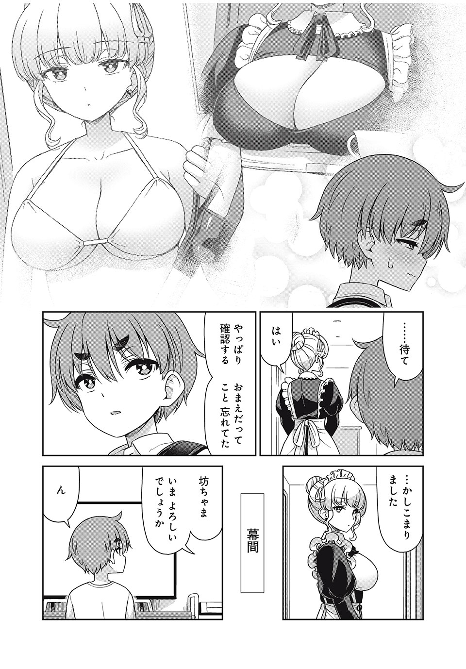 Sore ga Maid no Kanna Desu - Chapter 20 - Page 3