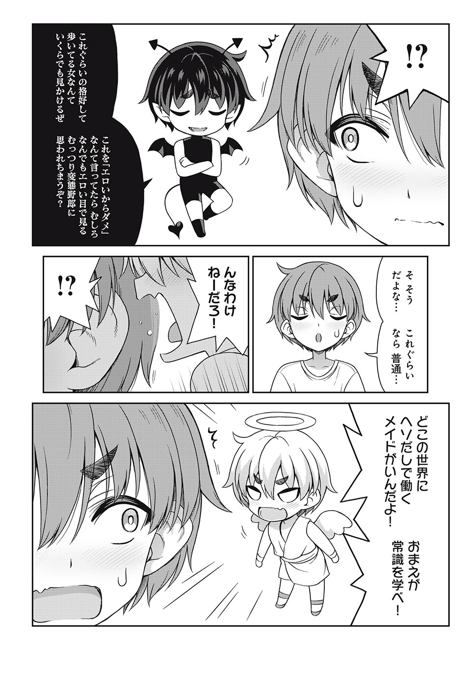 Sore ga Maid no Kanna Desu - Chapter 20 - Page 6