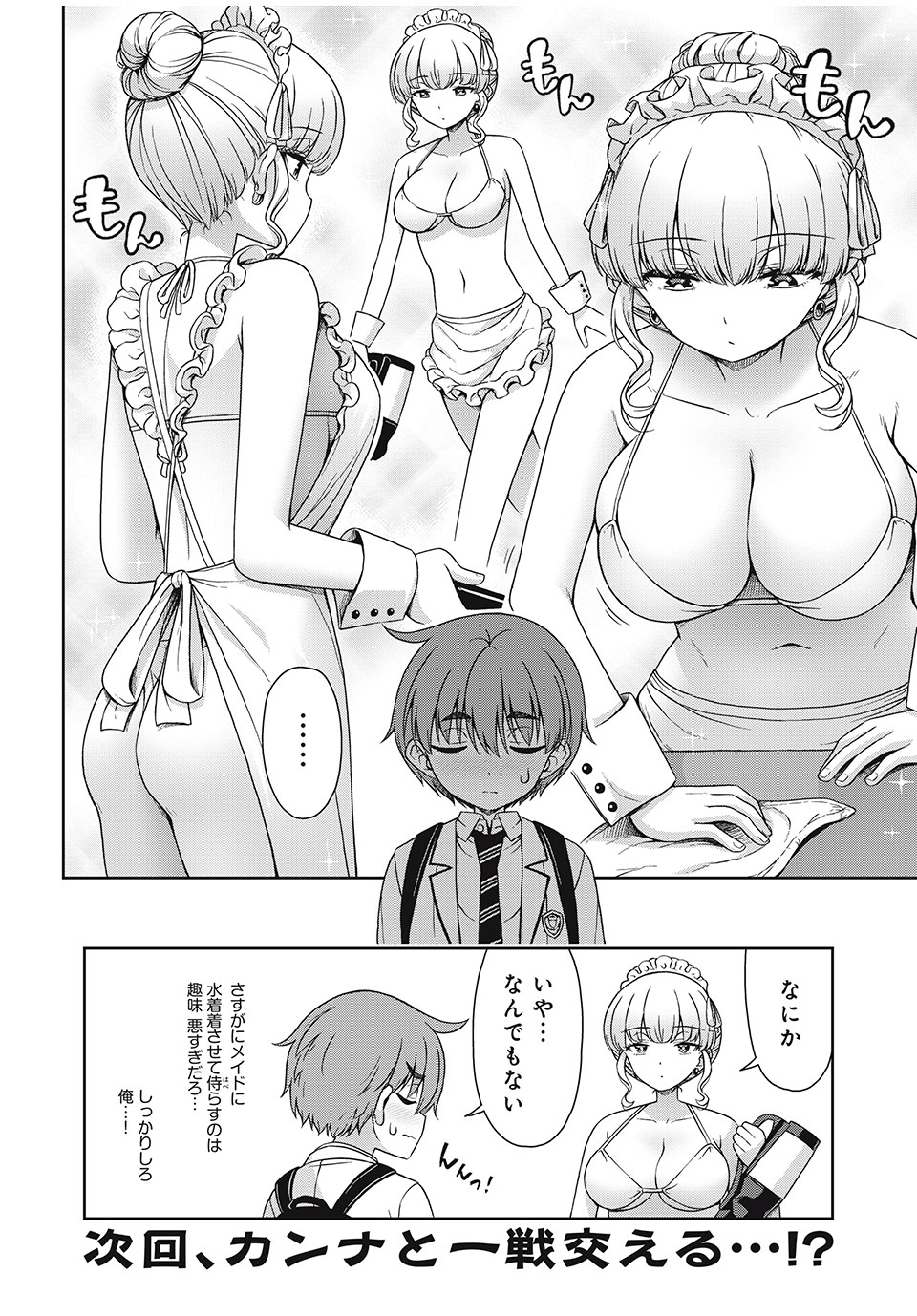 Sore ga Maid no Kanna Desu - Chapter 7 - Page 8