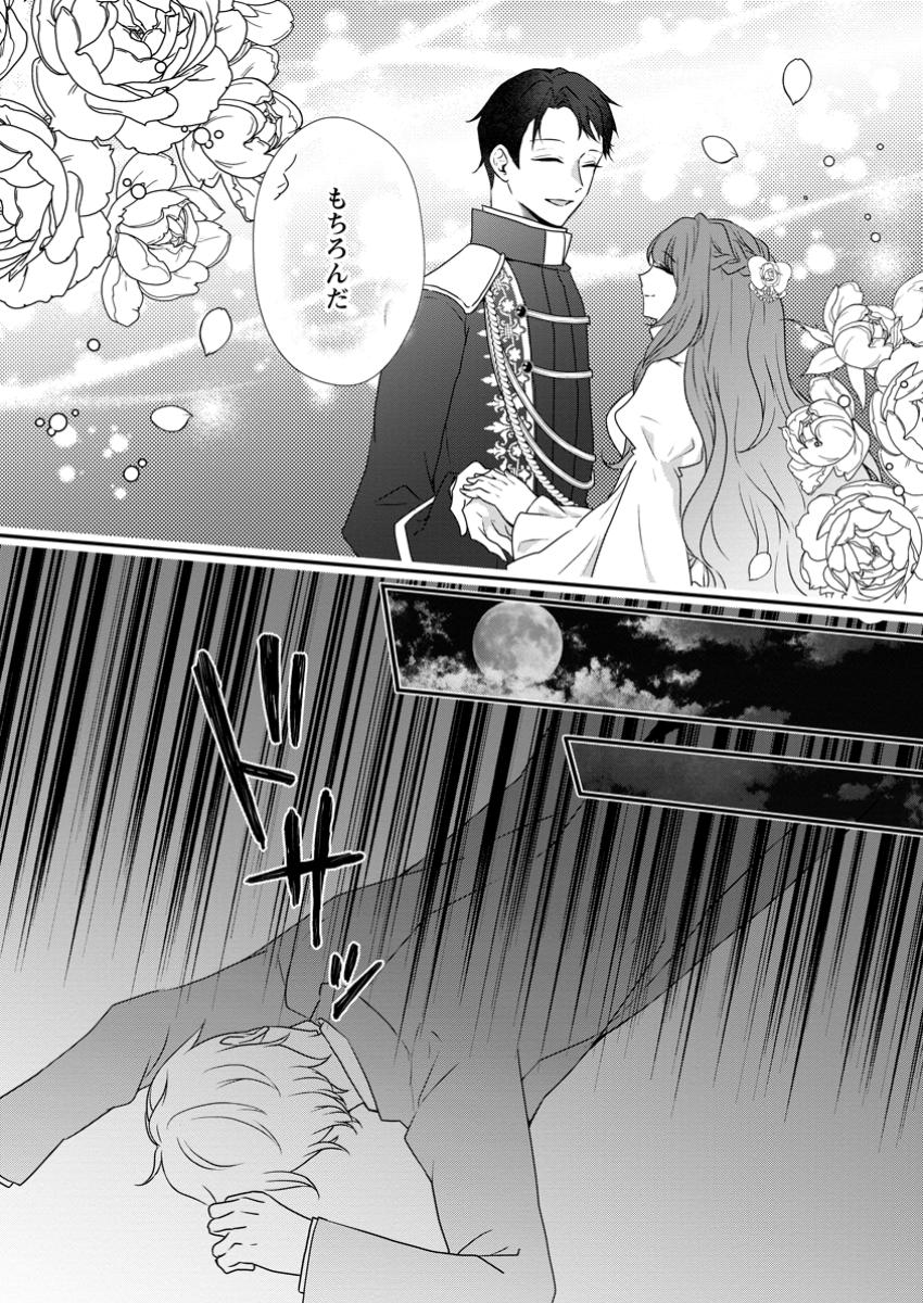 Sore Nara Watashi ga Dekiaisimasu! - Chapter 8.3 - Page 9