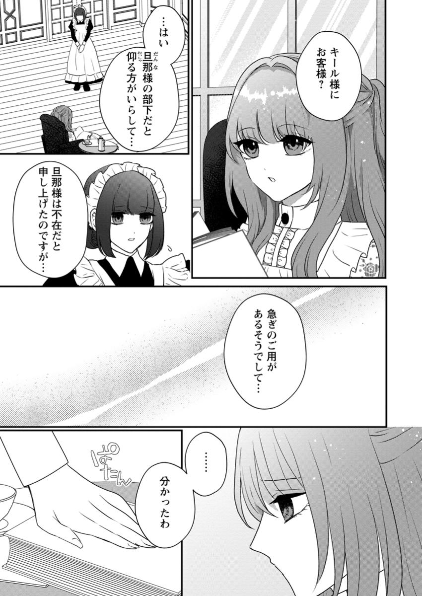 Sore Nara Watashi ga Dekiaisimasu! - Chapter 9.1 - Page 1