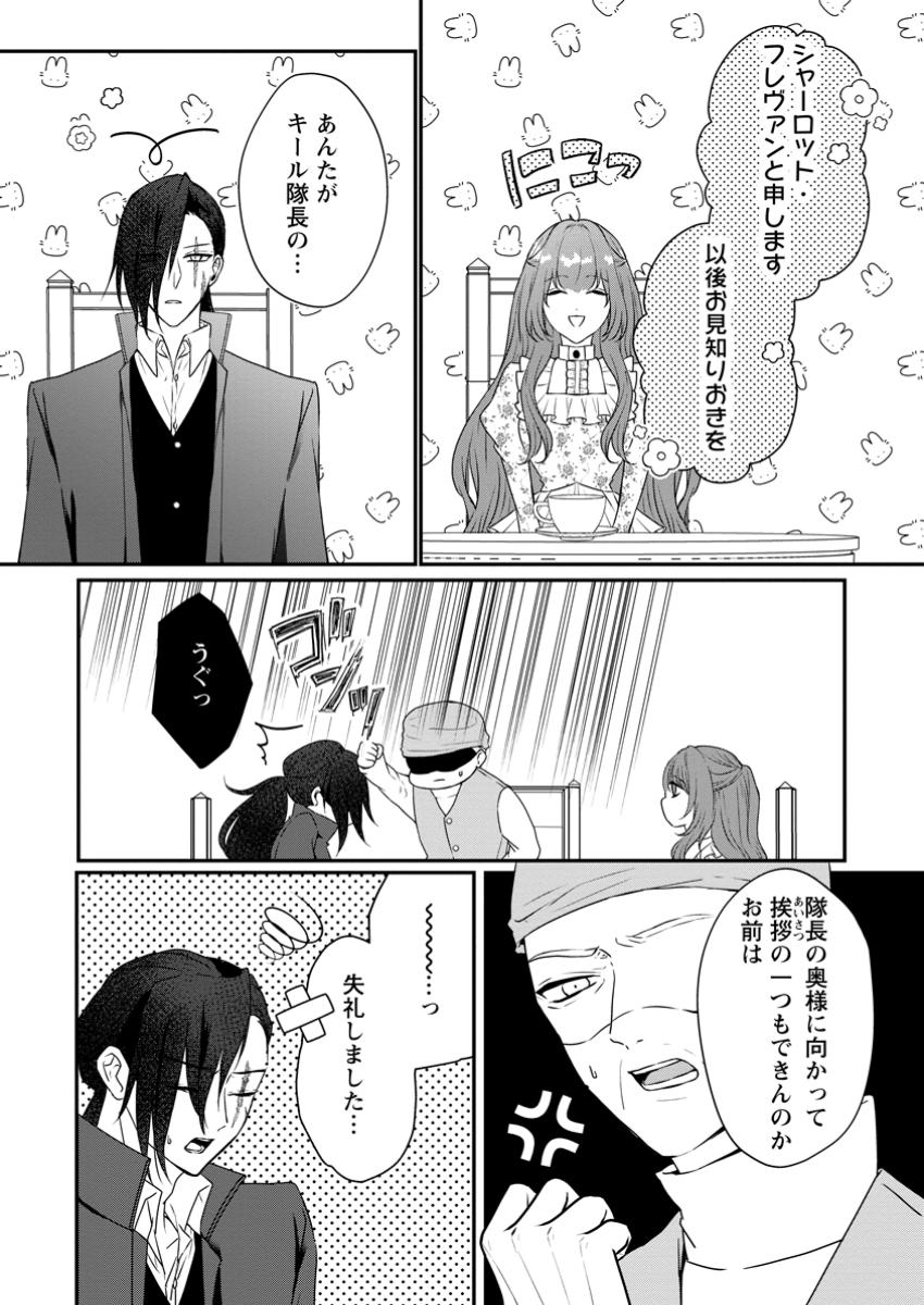 Sore Nara Watashi ga Dekiaisimasu! - Chapter 9.1 - Page 3