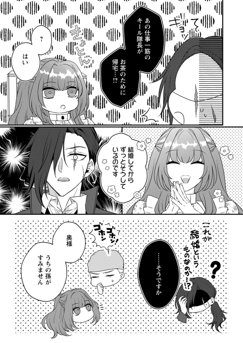Sore Nara Watashi ga Dekiaisimasu! - Chapter 9.1 - Page 5