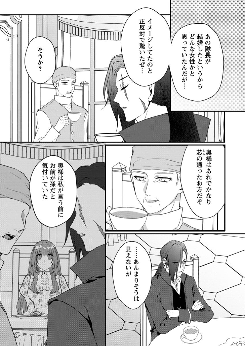 Sore Nara Watashi ga Dekiaisimasu! - Chapter 9.1 - Page 7