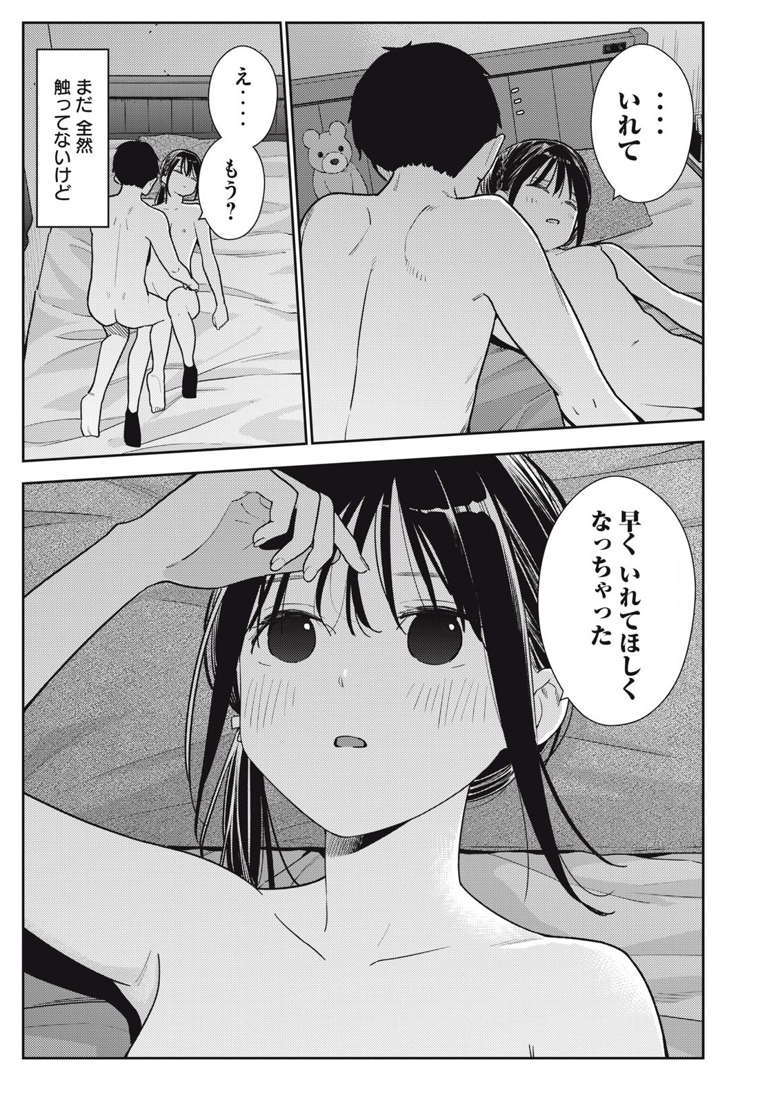 Soredemo Ashita mo Kareshi ga Ii - Chapter 15 - Page 11