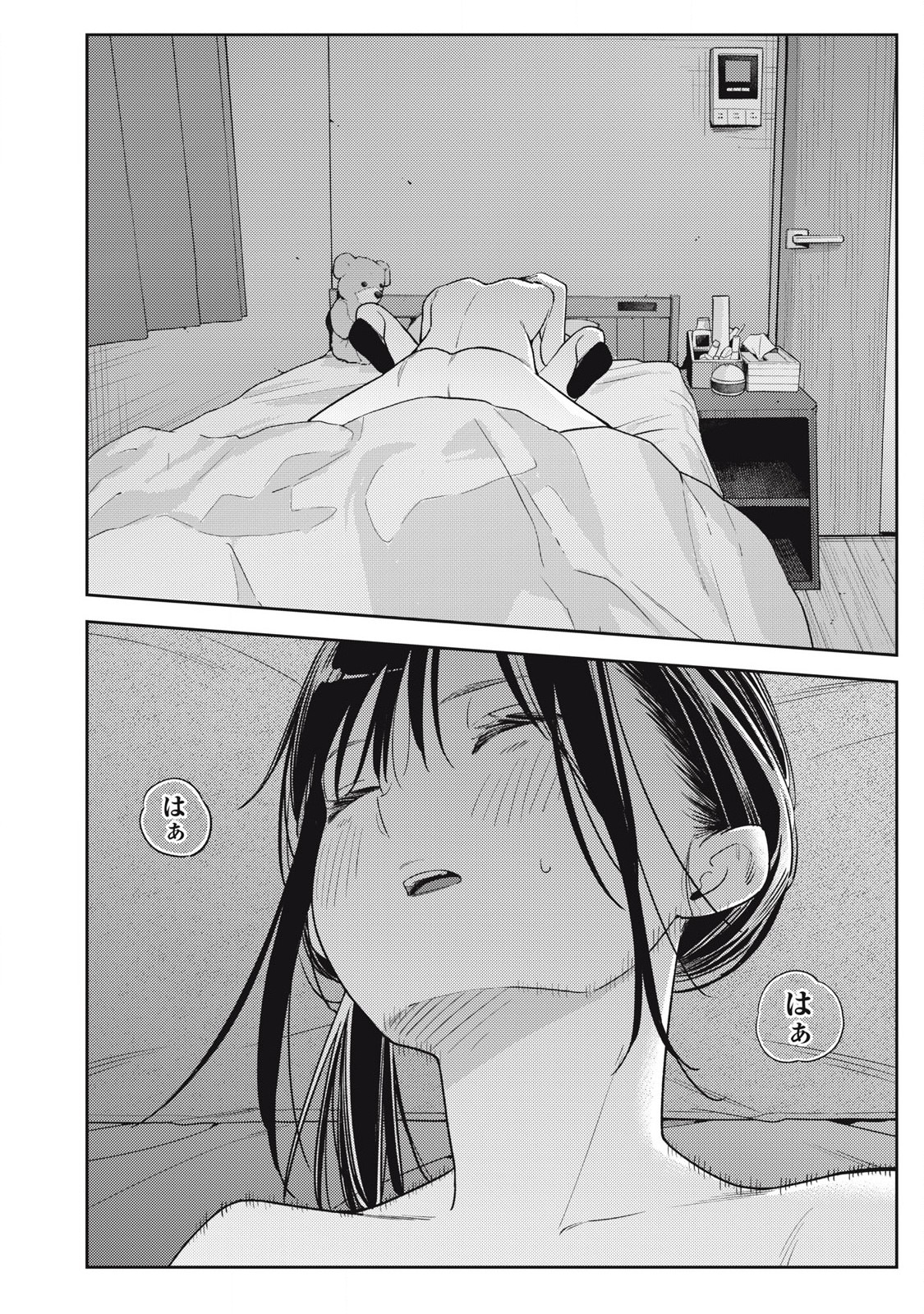 Soredemo Ashita mo Kareshi ga Ii - Chapter 15 - Page 14
