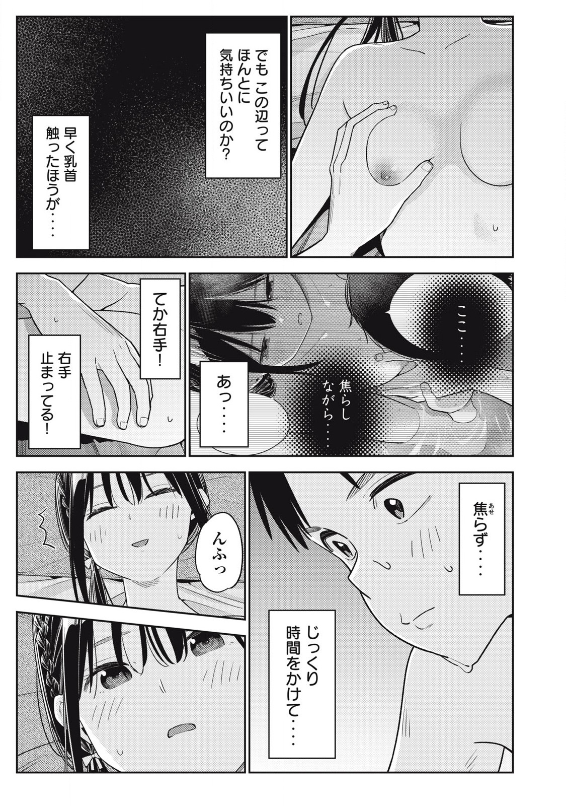Soredemo Ashita mo Kareshi ga Ii - Chapter 15 - Page 9
