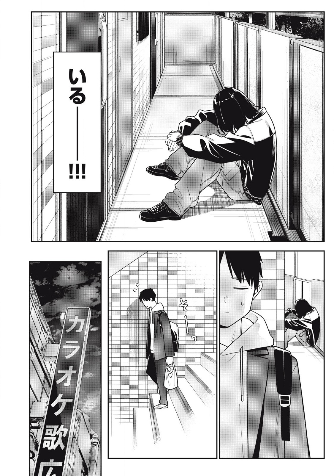 Soredemo Ashita mo Kareshi ga Ii - Chapter 16 - Page 12