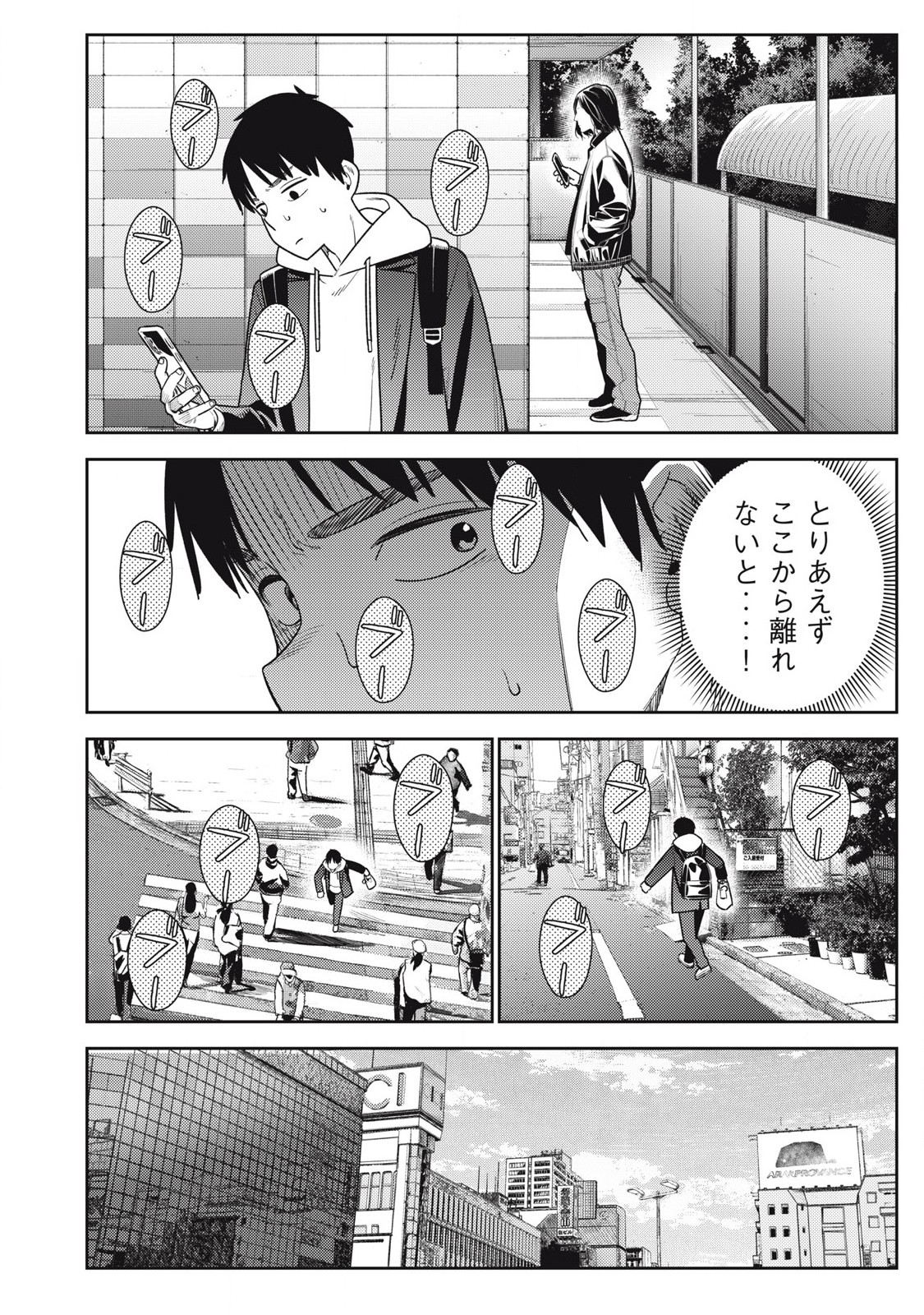 Soredemo Ashita mo Kareshi ga Ii - Chapter 16 - Page 8