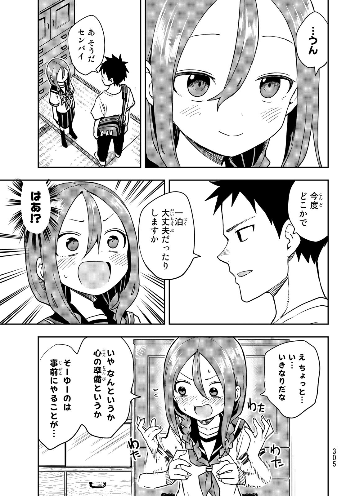 Soredemo Ayumu wa Yosetekuru Manga - Chapter 118 - Manga Rock Team