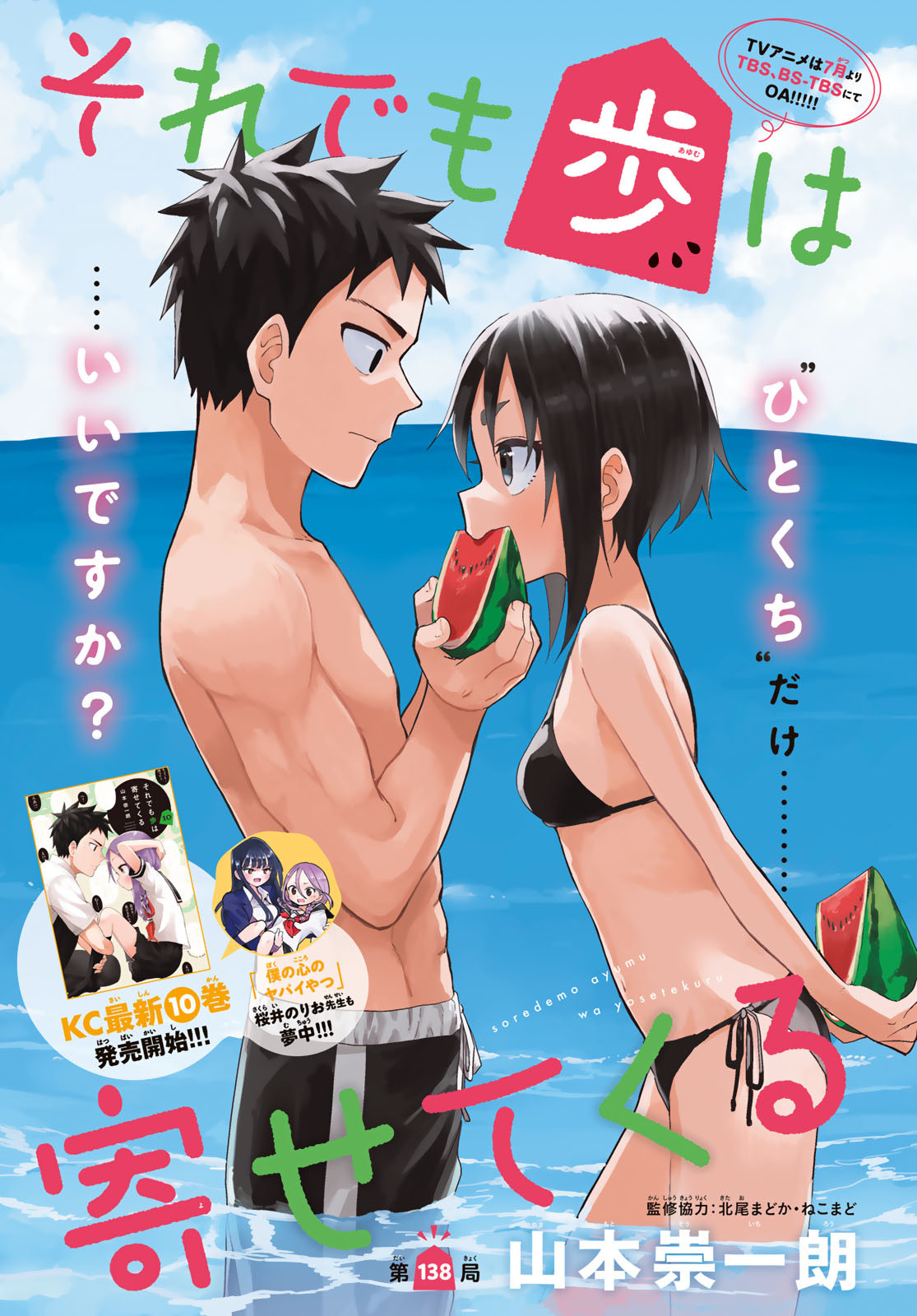 Read Soredemo Ayumu Wa Yosetekuru Chapter 162: The 162Nd Move on  Mangakakalot