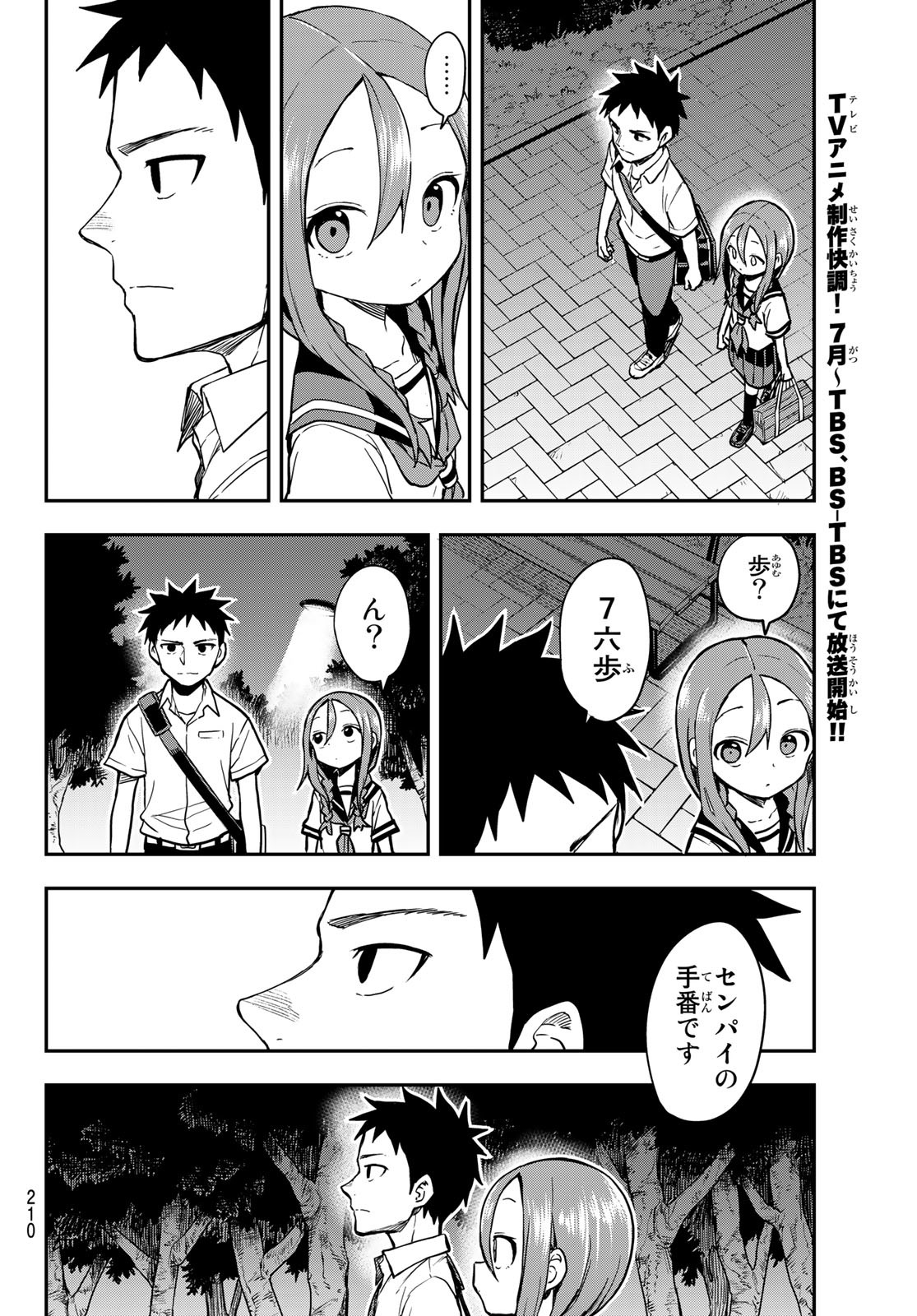 Soredemo Ayumu wa Yosetekuru Manga - Chapter 156 - Manga Rock Team