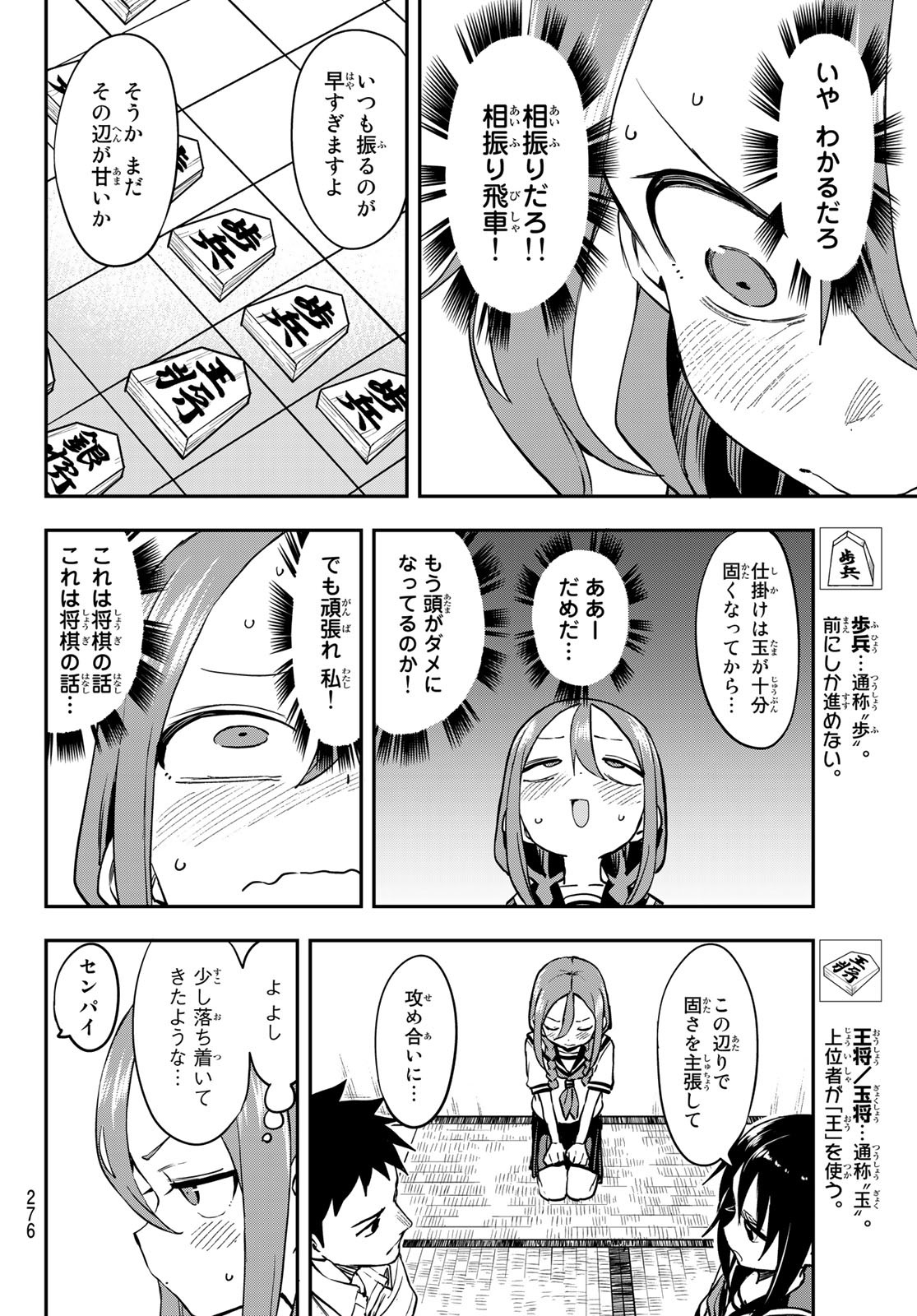 Soredemo Ayumu wa Yosetekuru Manga Chapter 182