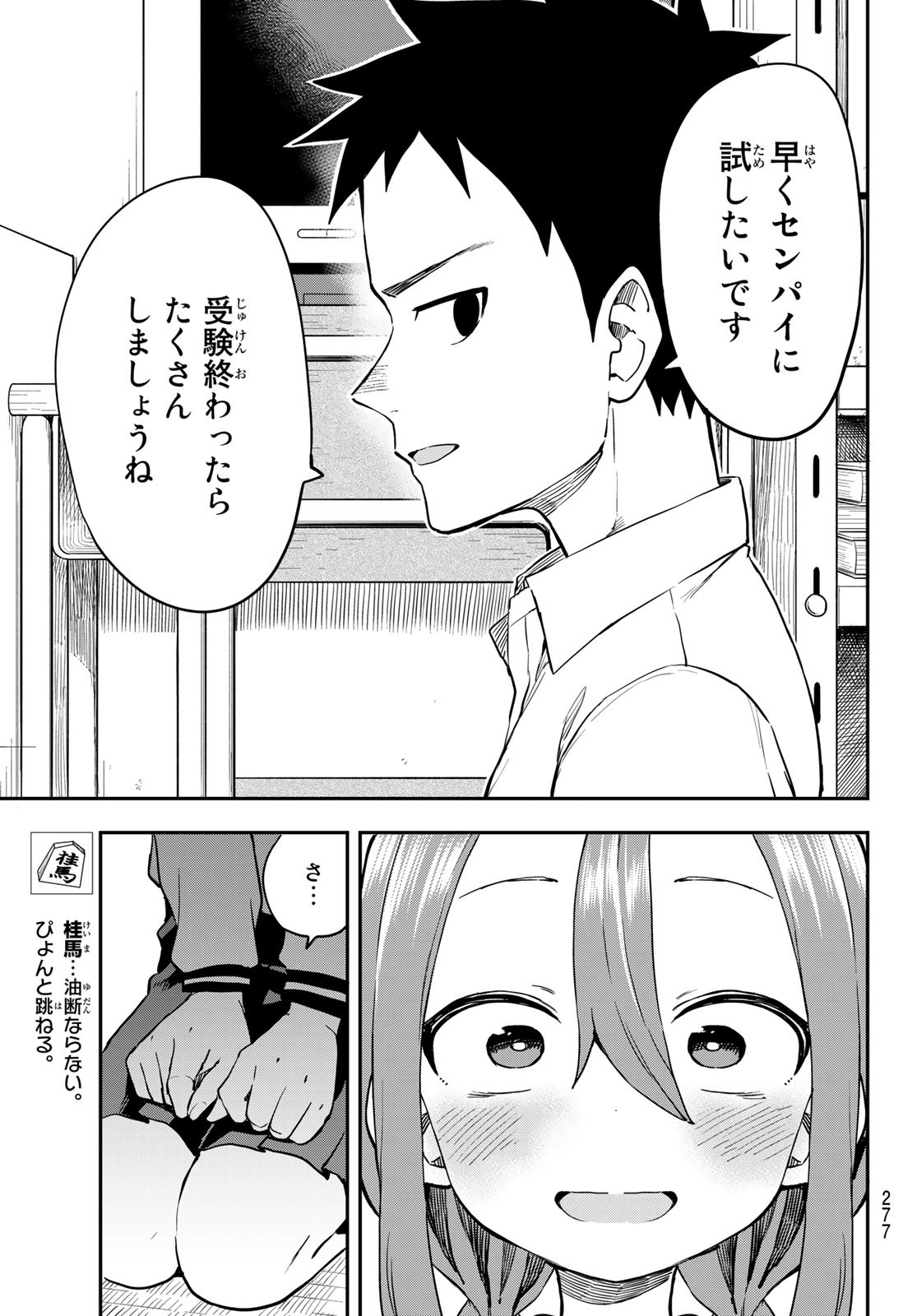 Soredemo Ayumu wa Yosetekuru Manga - Chapter 182 - Manga Rock Team - Read  Manga Online For Free