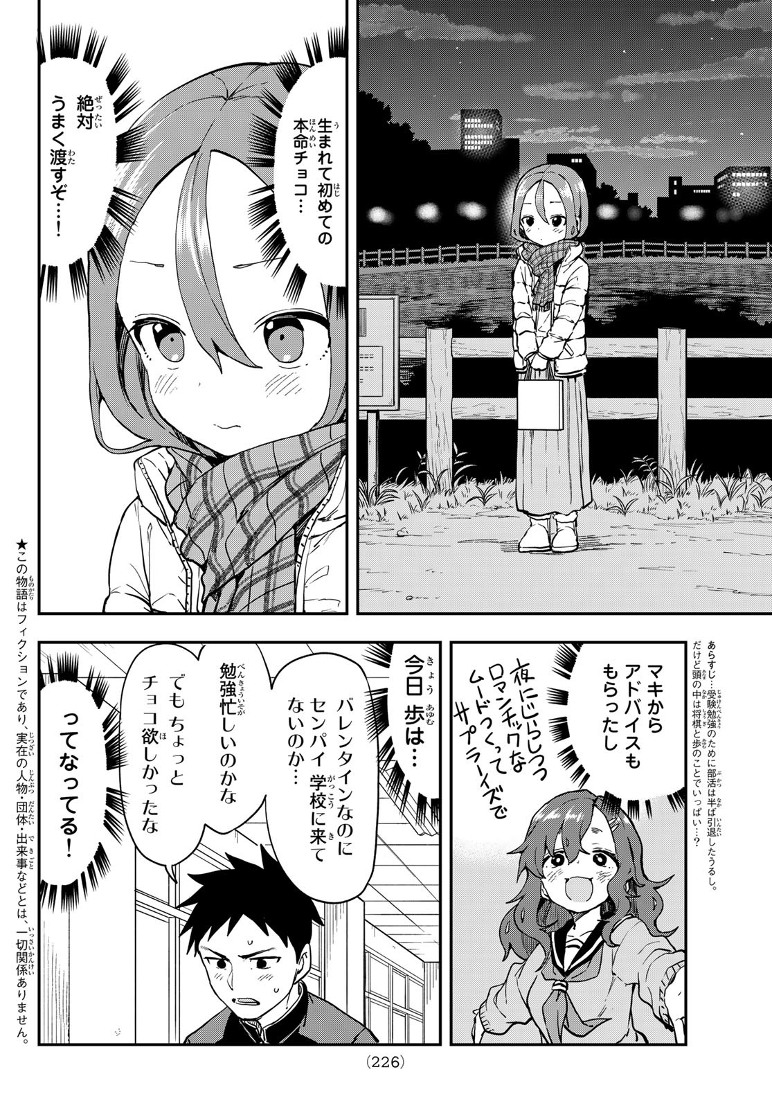 Soredemo Ayumu wa Yosetekuru Manga - Chapter 136 - Manga Rock Team