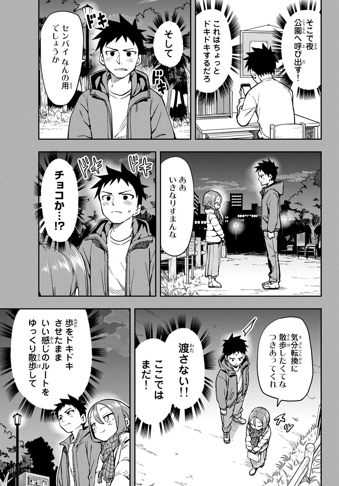 Soredemo Ayumu wa Yosetekuru Manga - Chapter 136 - Manga Rock Team