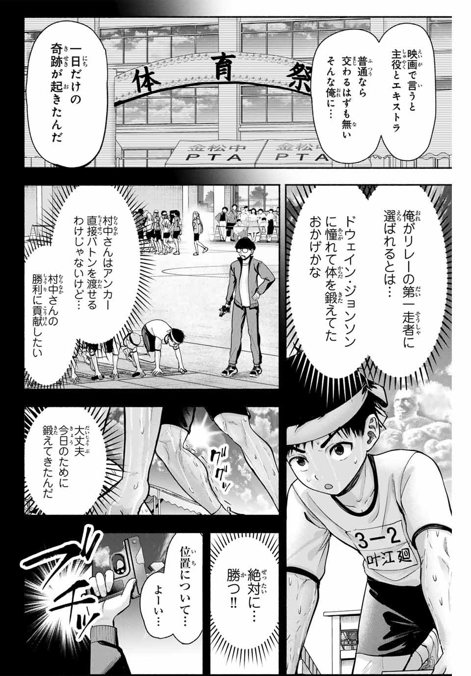 Sotsugyou Arubamu no Kanojotachi - Chapter 1 - Page 16