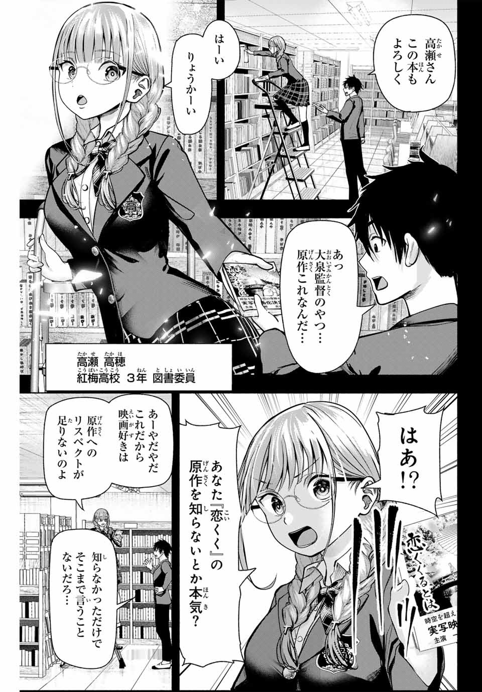 Sotsugyou Arubamu no Kanojotachi - Chapter 1 - Page 27