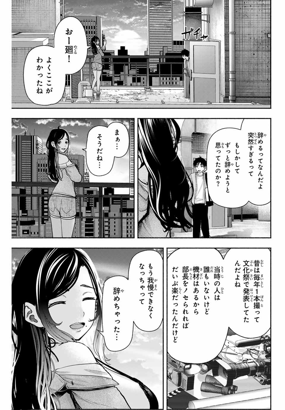 Sotsugyou Arubamu no Kanojotachi - Chapter 1 - Page 49