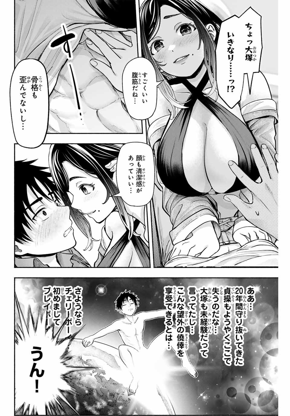 Sotsugyou Arubamu no Kanojotachi - Chapter 1 - Page 54