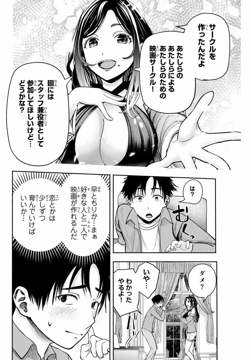 Sotsugyou Arubamu no Kanojotachi - Chapter 1 - Page 56