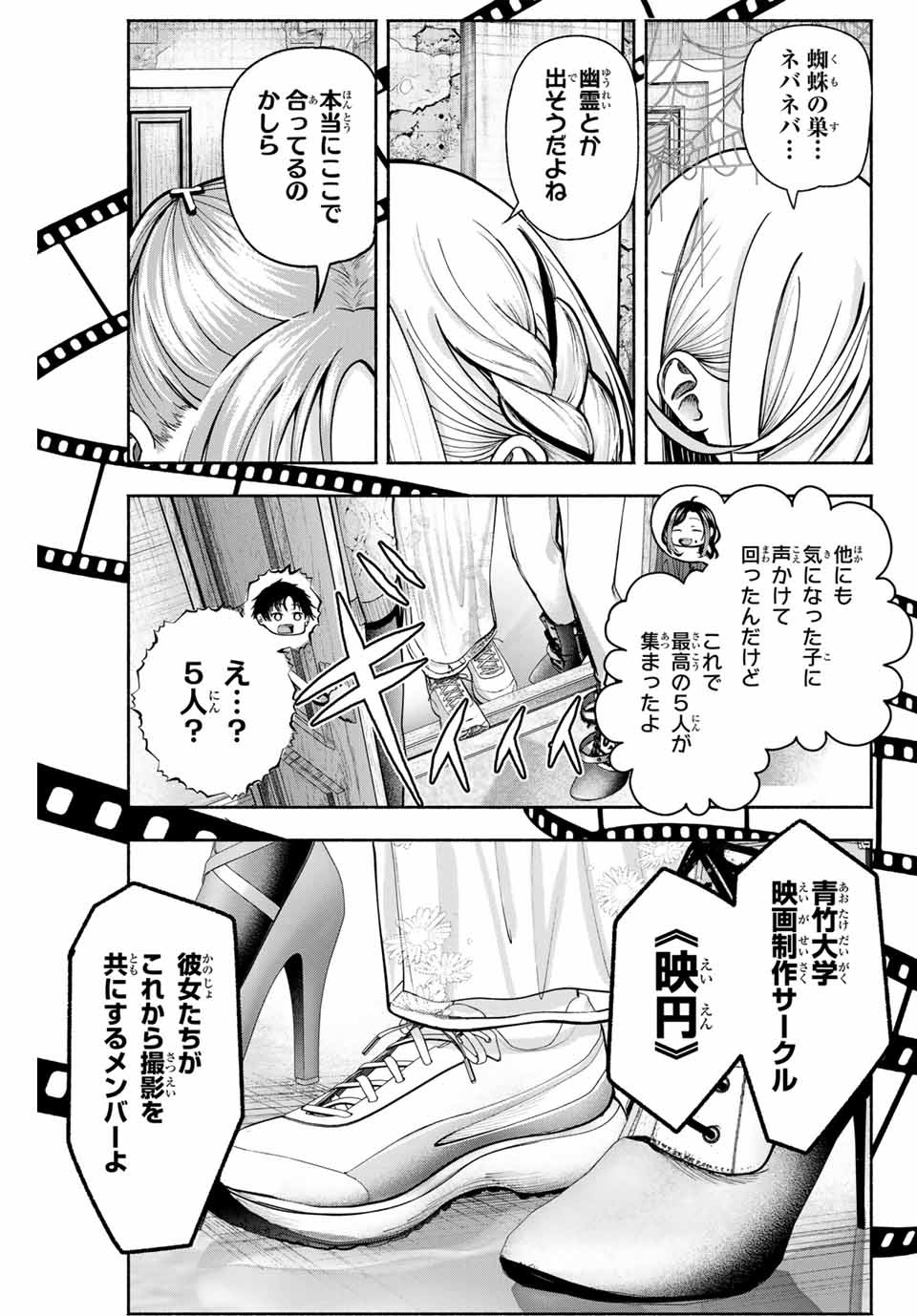 Sotsugyou Arubamu no Kanojotachi - Chapter 1 - Page 57