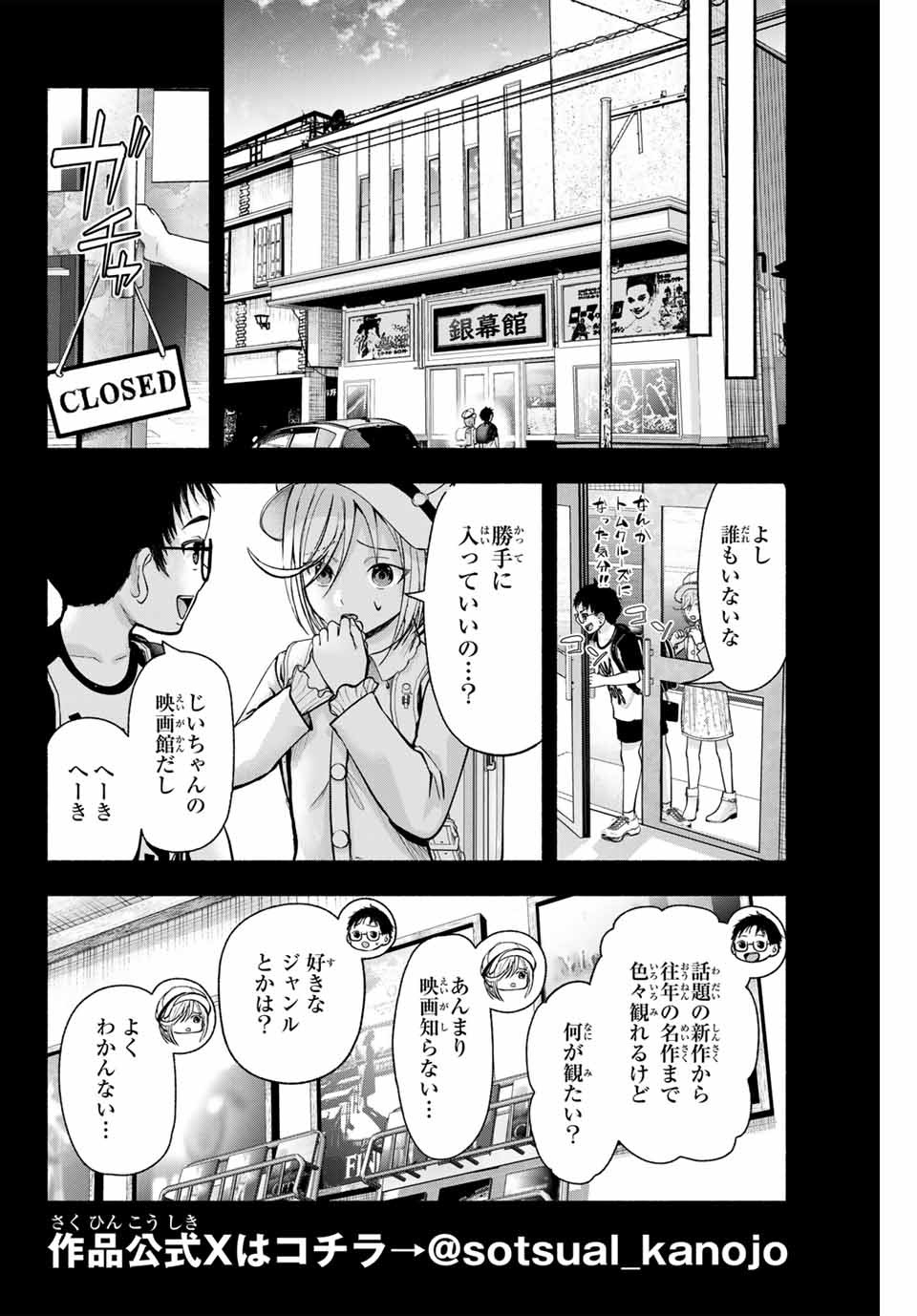 Sotsugyou Arubamu no Kanojotachi - Chapter 1 - Page 6