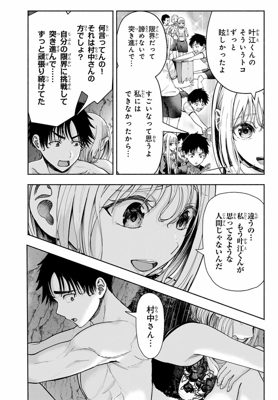 Sotsugyou Arubamu no Kanojotachi - Chapter 11 - Page 7