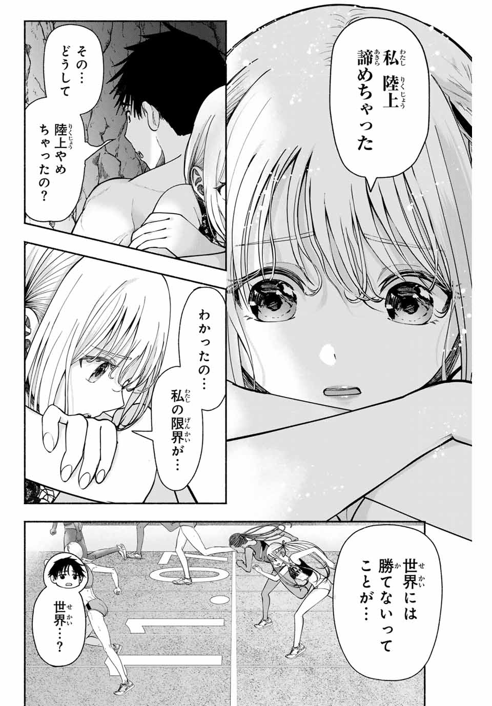 Sotsugyou Arubamu no Kanojotachi - Chapter 11 - Page 8