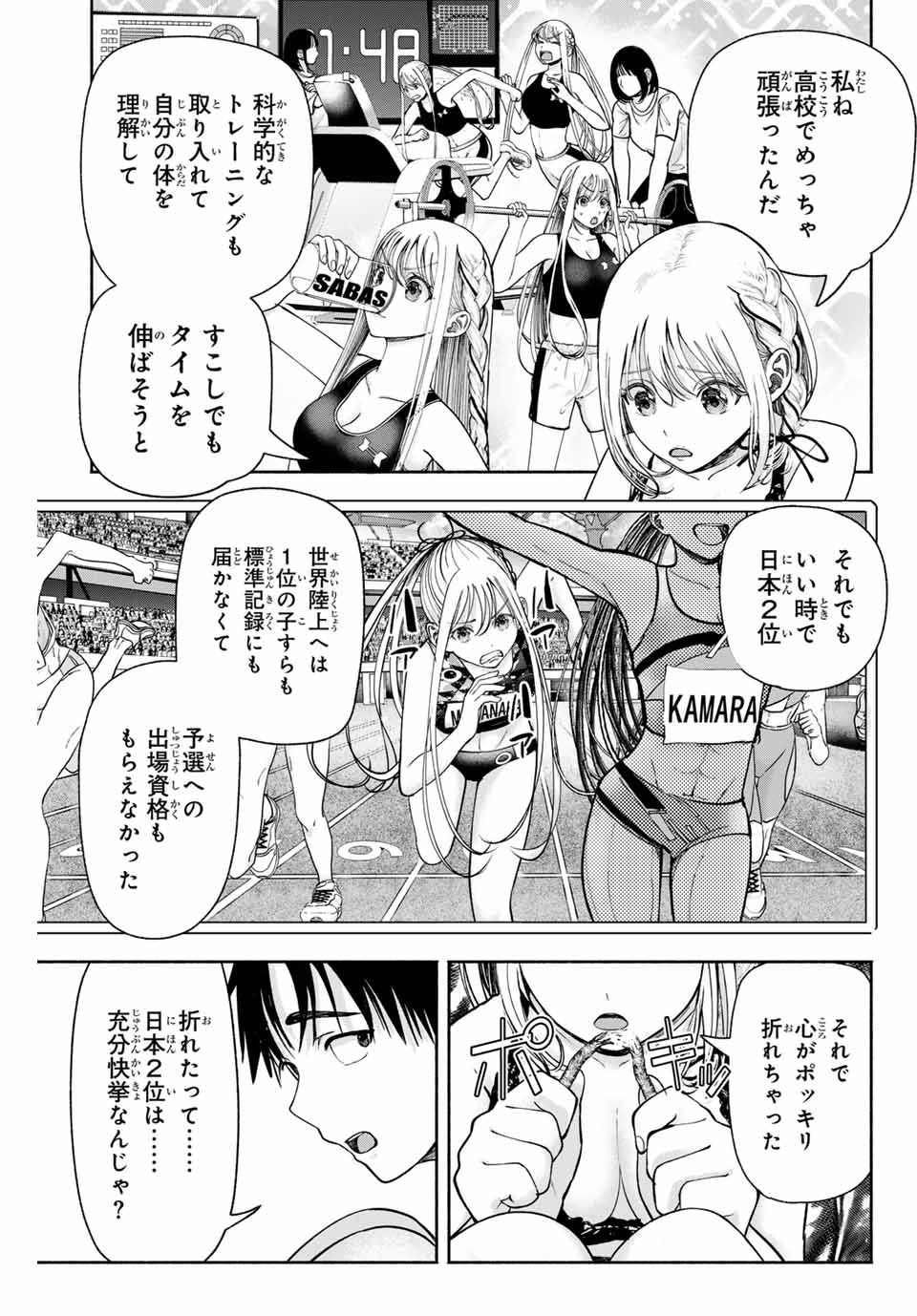 Sotsugyou Arubamu no Kanojotachi - Chapter 11 - Page 9
