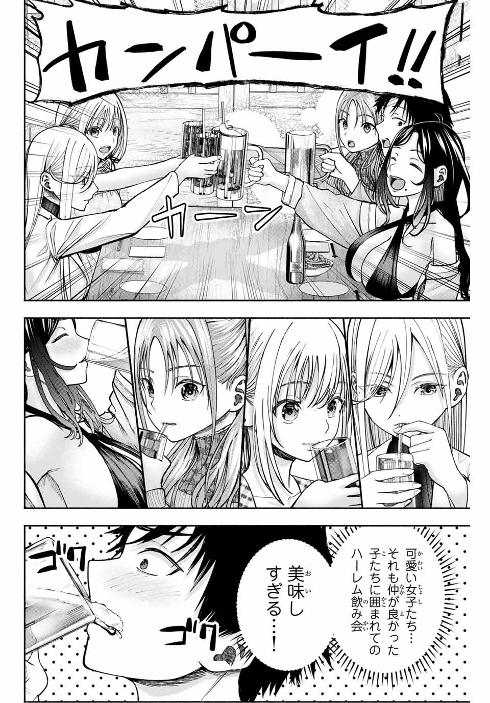 Sotsugyou Arubamu no Kanojotachi - Chapter 2 - Page 10