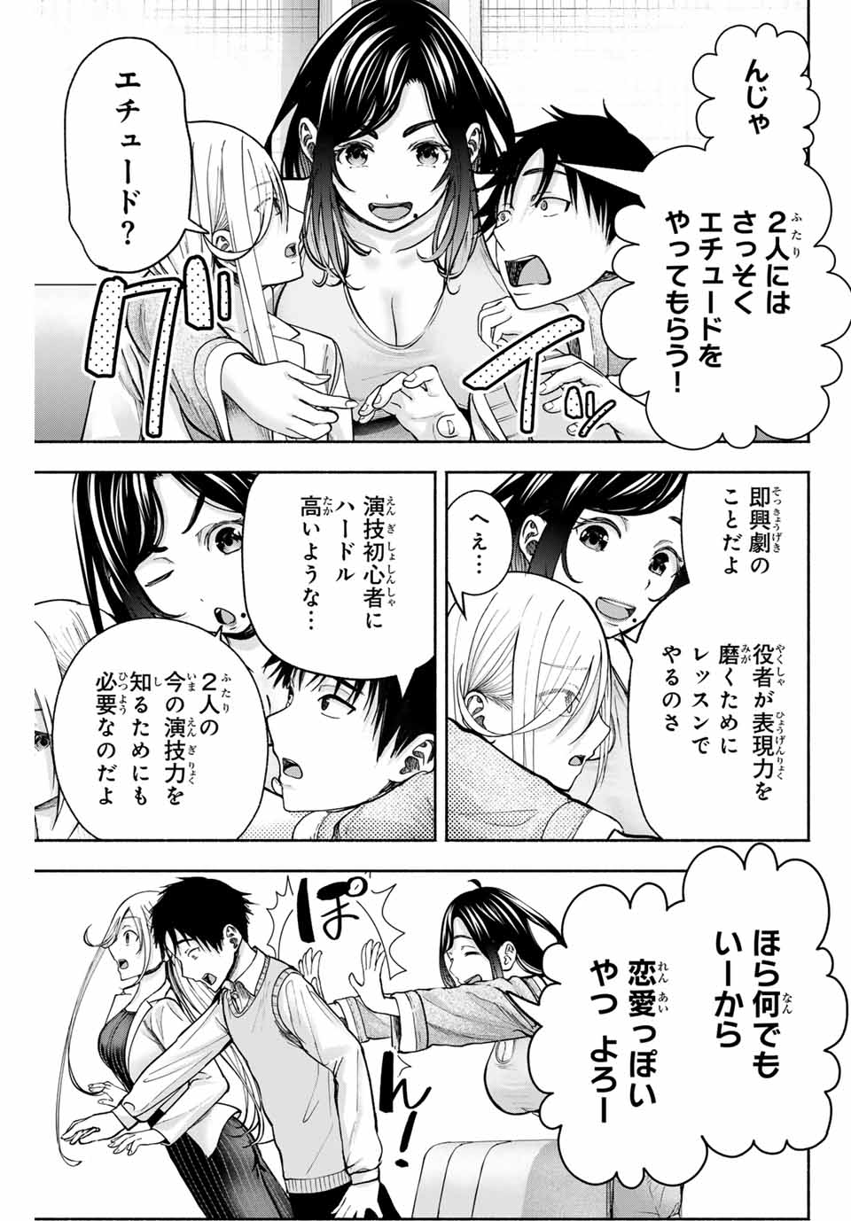 Sotsugyou Arubamu no Kanojotachi - Chapter 2 - Page 25