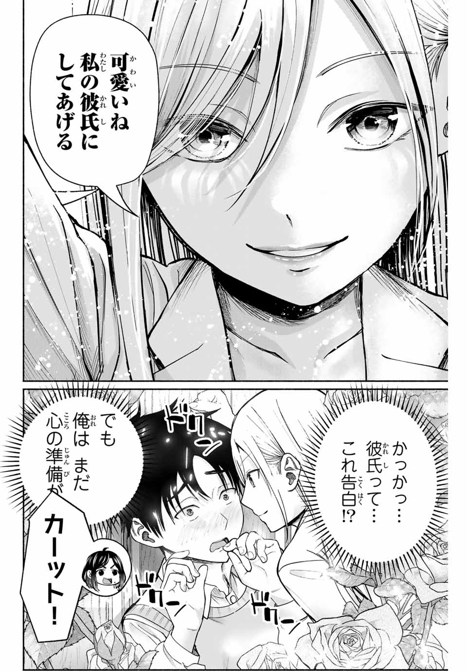 Sotsugyou Arubamu no Kanojotachi - Chapter 2 - Page 28