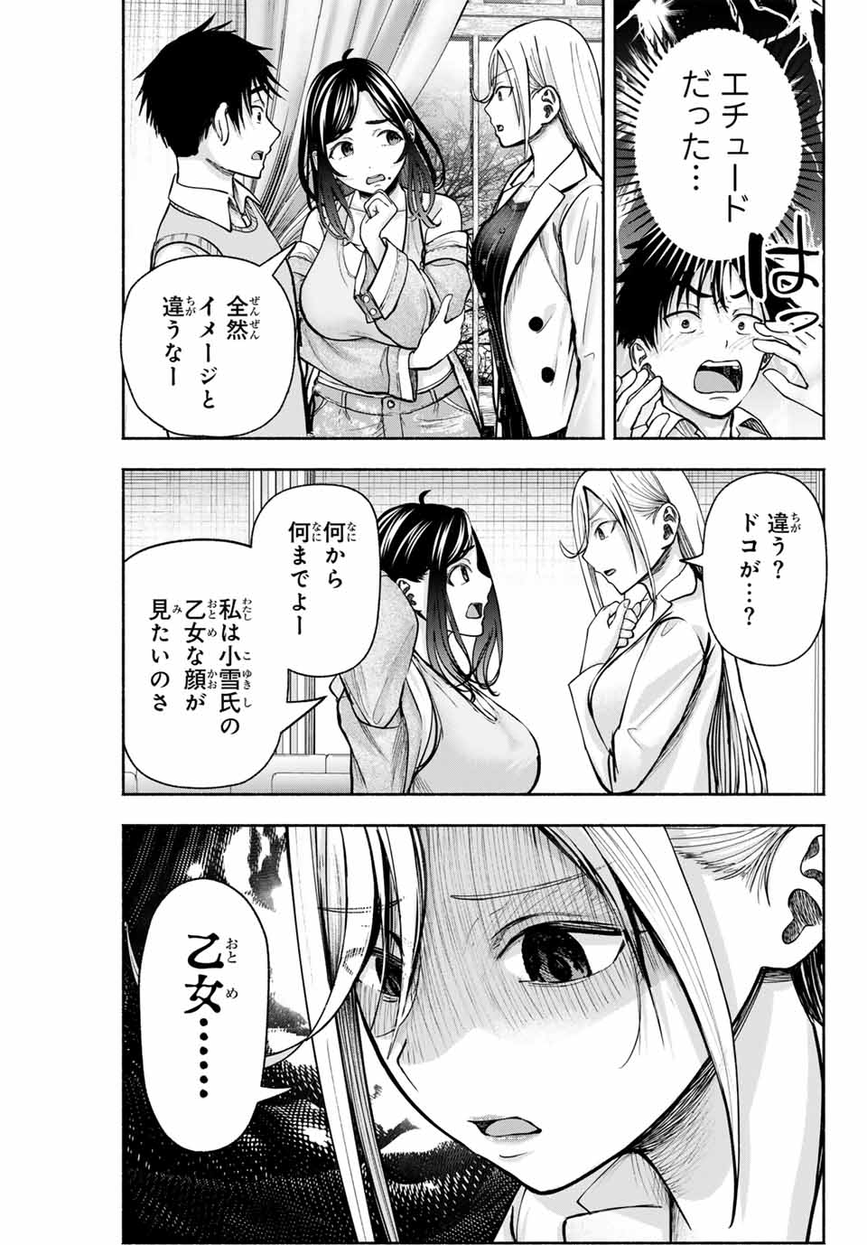 Sotsugyou Arubamu no Kanojotachi - Chapter 2 - Page 29