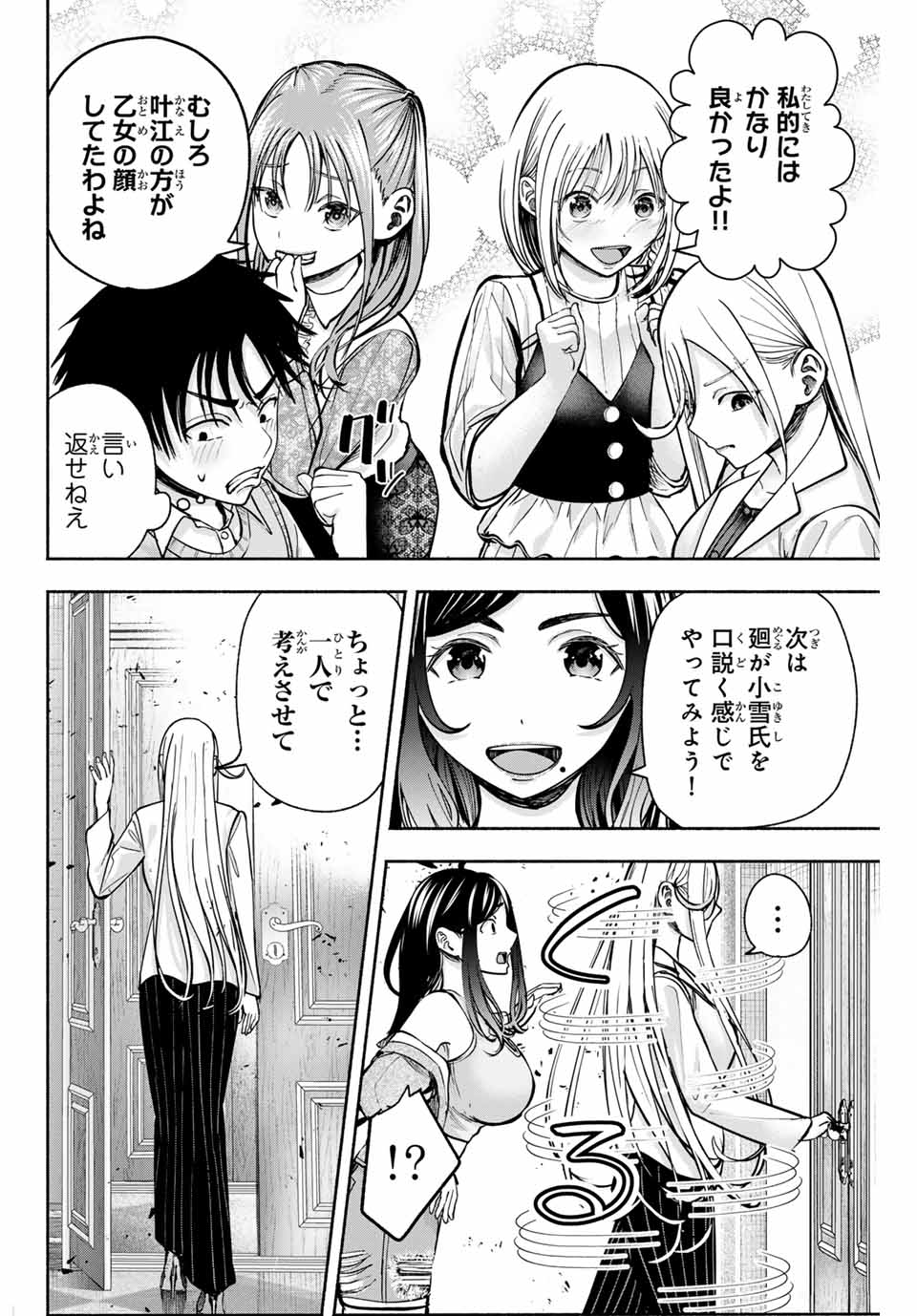 Sotsugyou Arubamu no Kanojotachi - Chapter 2 - Page 30