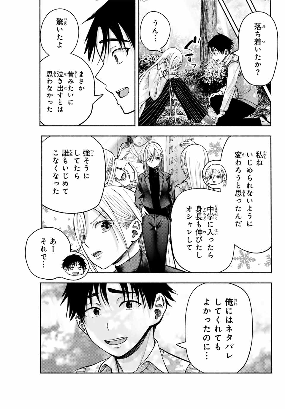 Sotsugyou Arubamu no Kanojotachi - Chapter 2 - Page 35