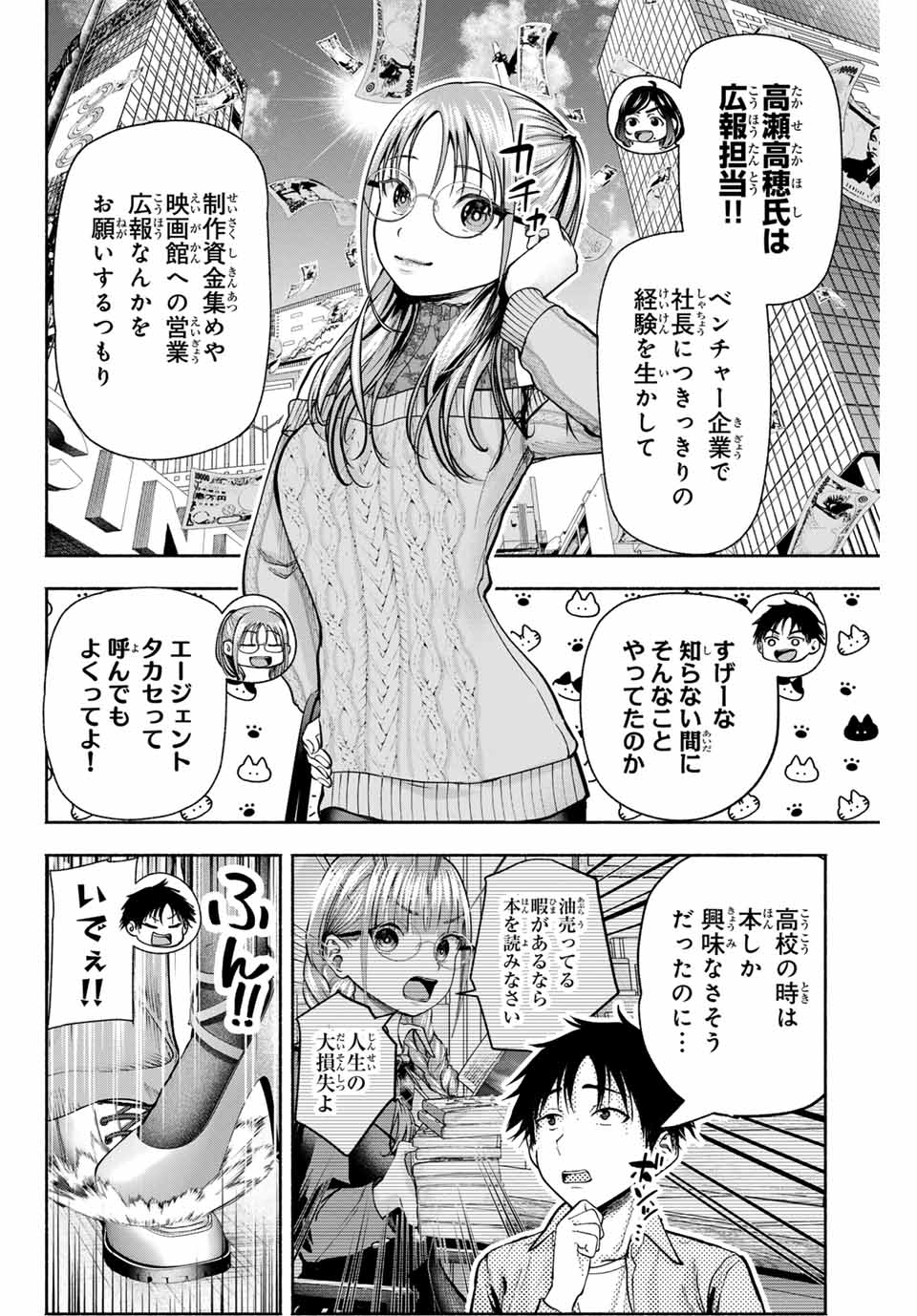 Sotsugyou Arubamu no Kanojotachi - Chapter 2 - Page 4