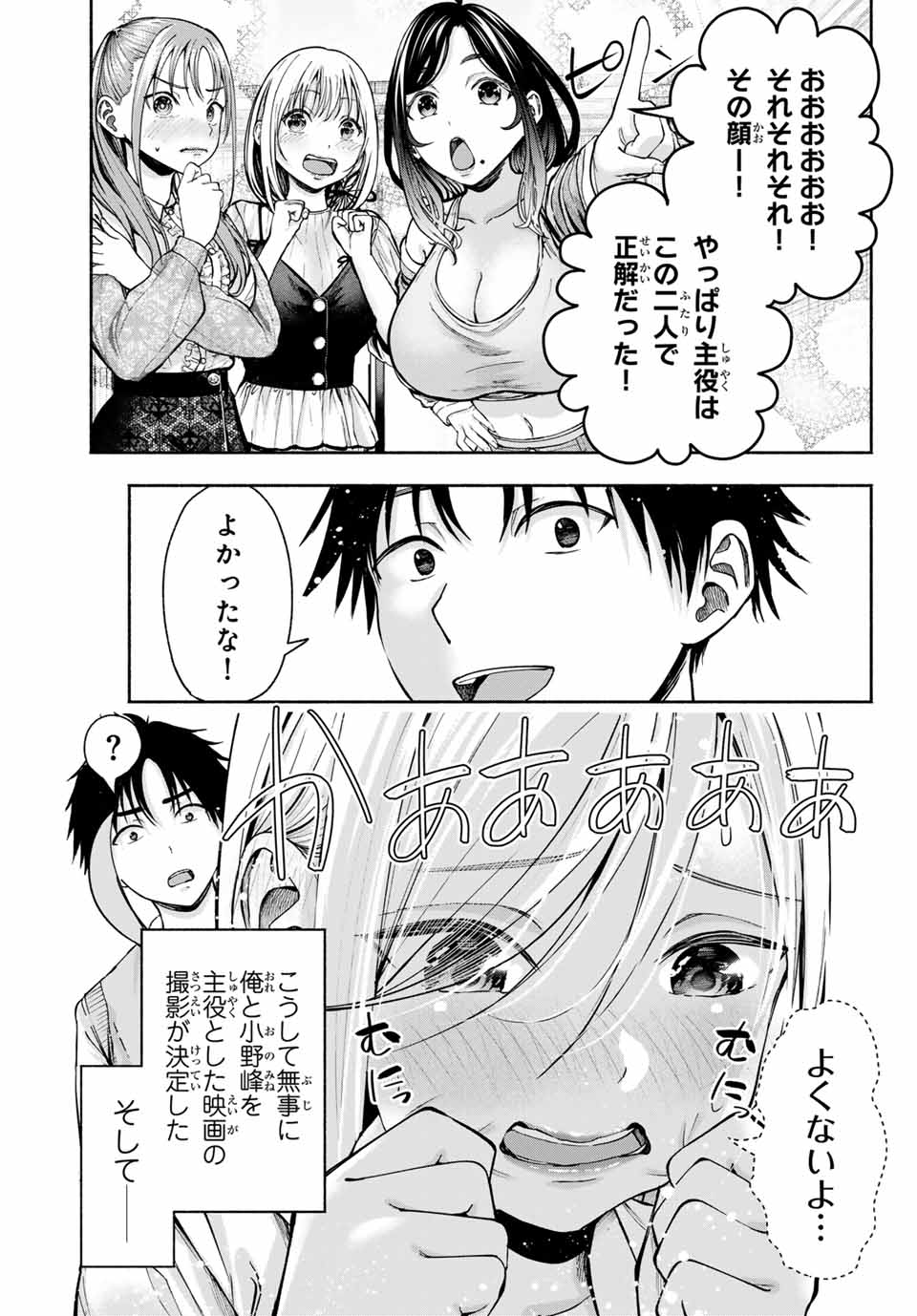 Sotsugyou Arubamu no Kanojotachi - Chapter 2 - Page 43