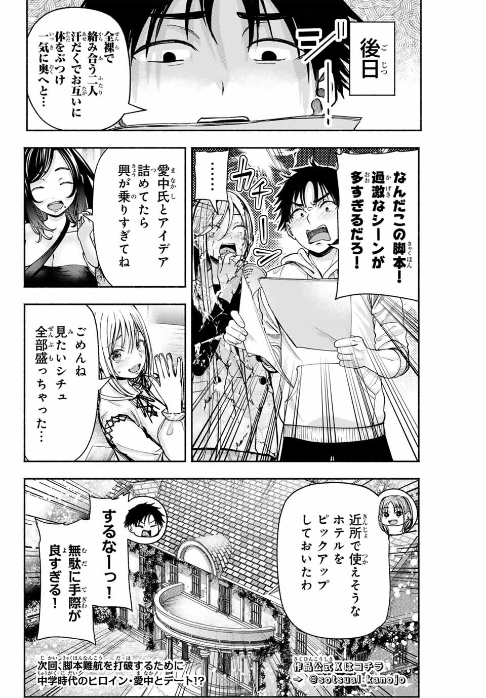 Sotsugyou Arubamu no Kanojotachi - Chapter 2 - Page 44