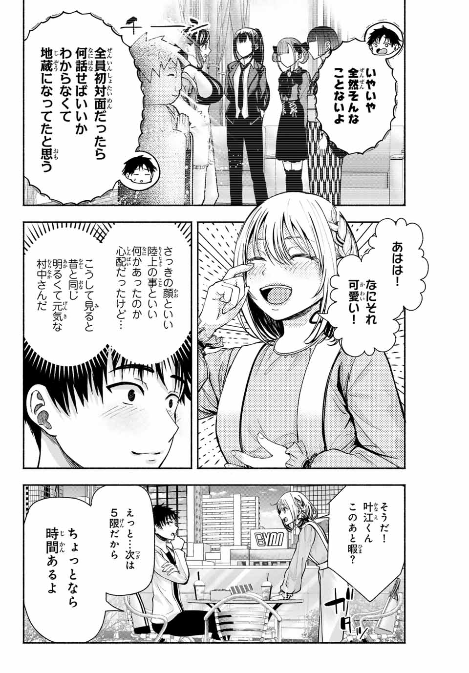 Sotsugyou Arubamu no Kanojotachi - Chapter 3 - Page 14