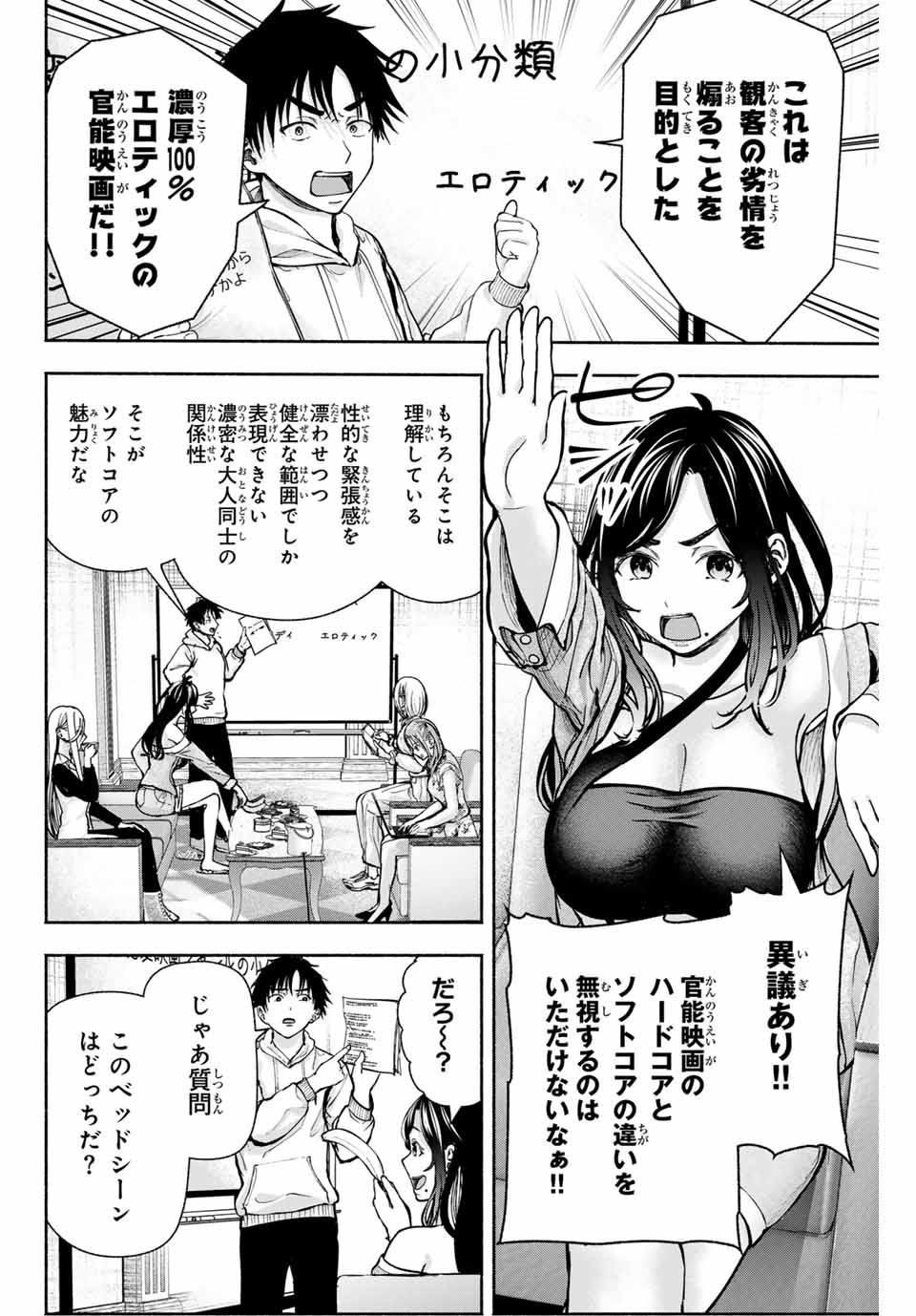 Sotsugyou Arubamu no Kanojotachi - Chapter 3 - Page 2