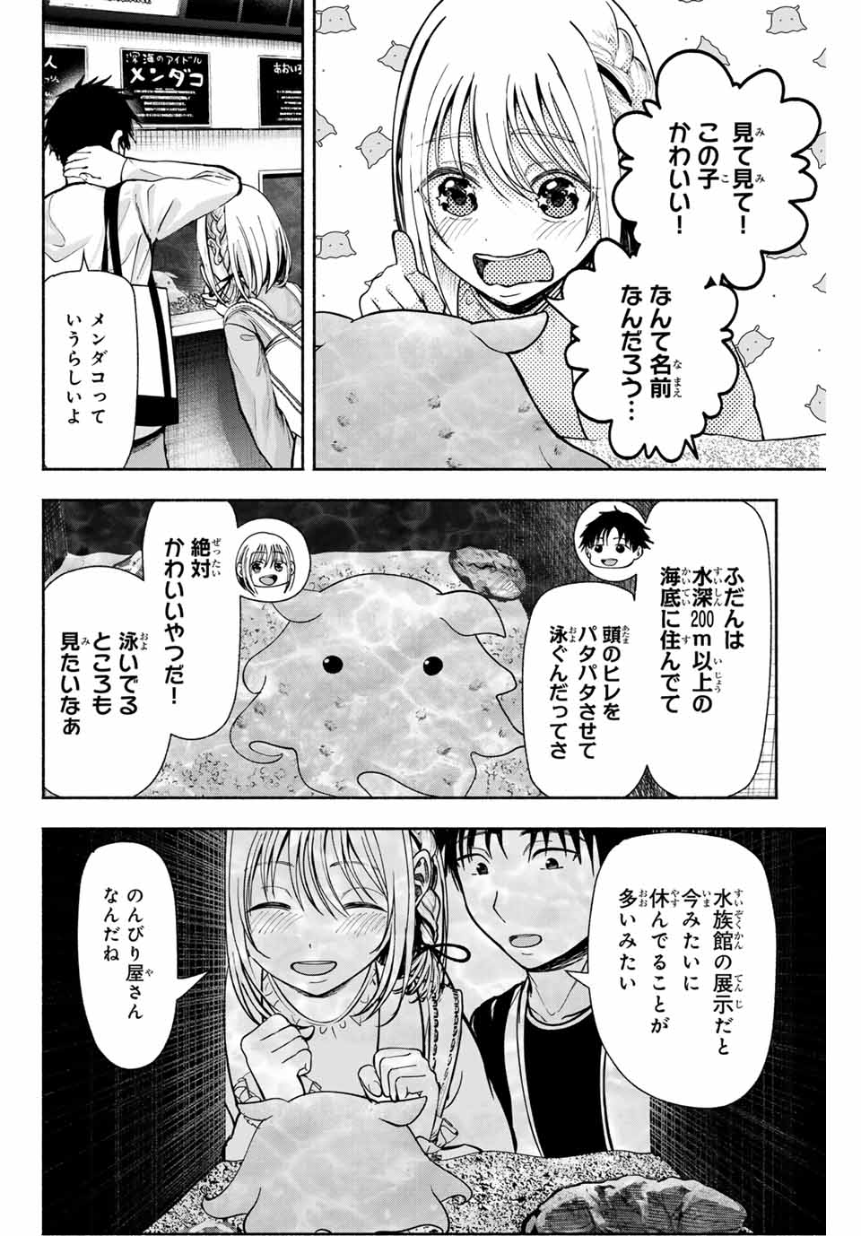 Sotsugyou Arubamu no Kanojotachi - Chapter 3 - Page 22