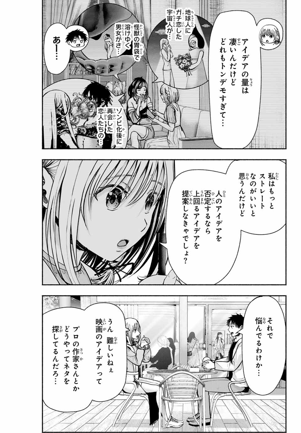 Sotsugyou Arubamu no Kanojotachi - Chapter 3 - Page 9