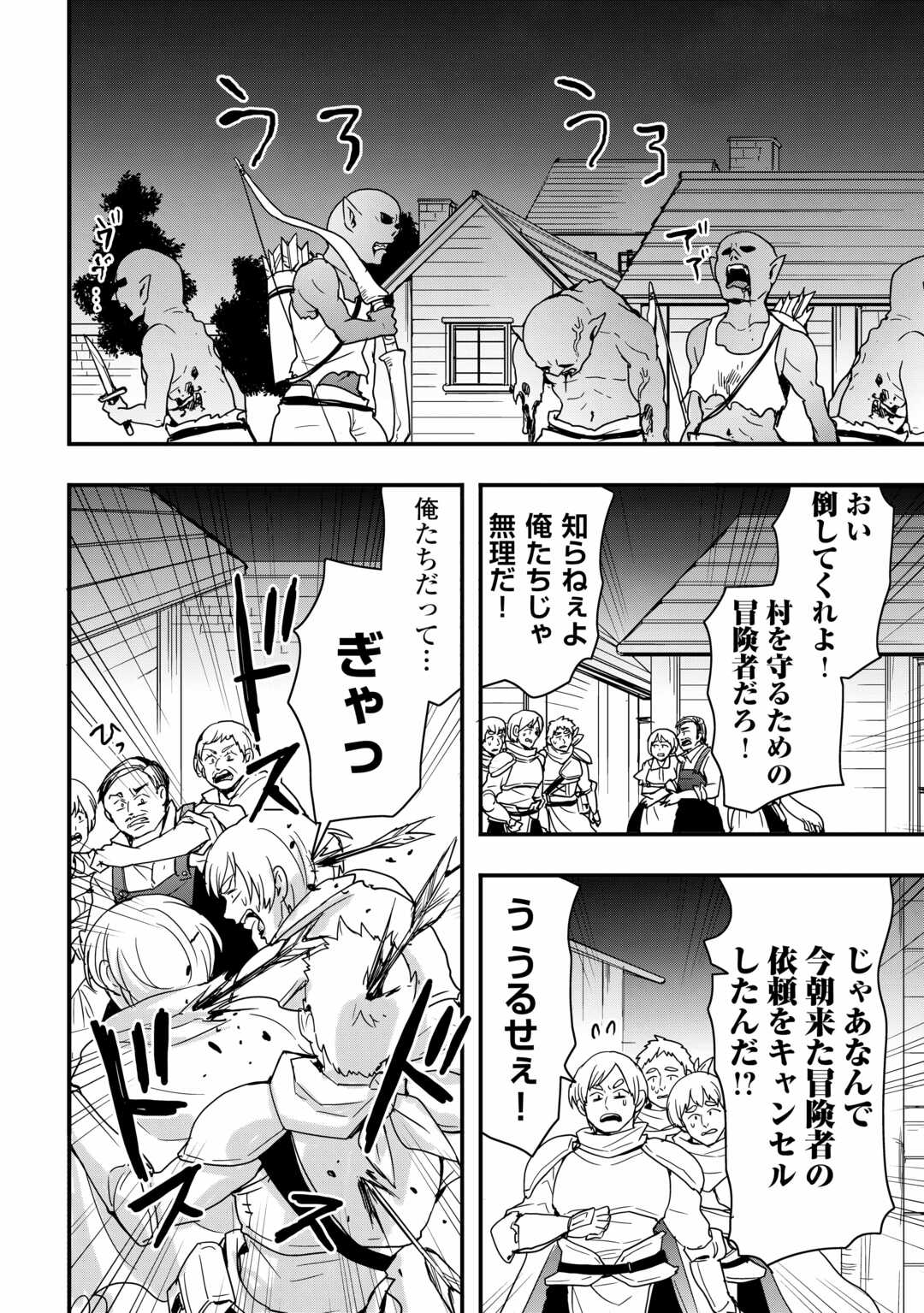 Soubi Seisakukei Cheat de Isekai wo Jiyuu ni Ikite Ikimasu - Chapter 26.1 - Page 4